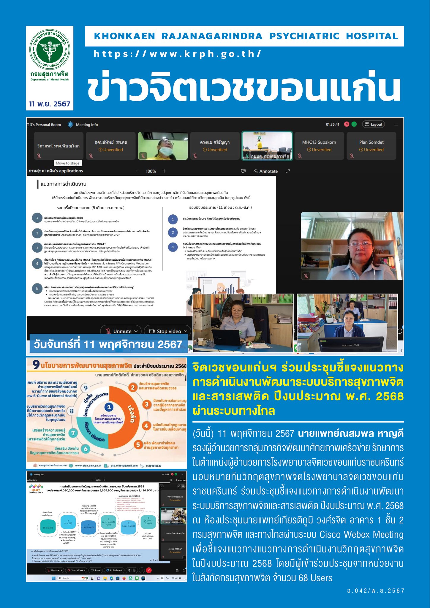 ภาพข่าว