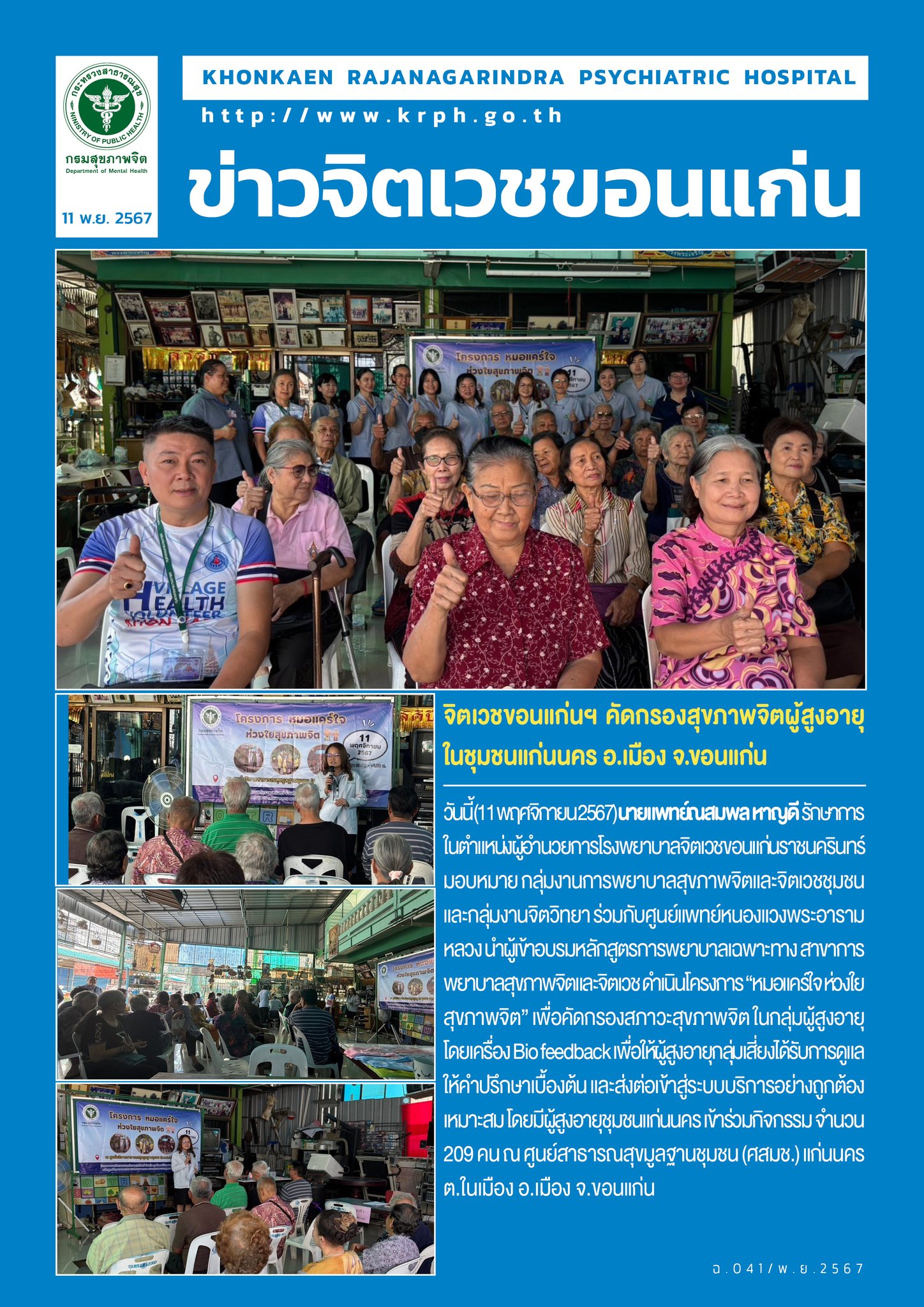 ภาพข่าว