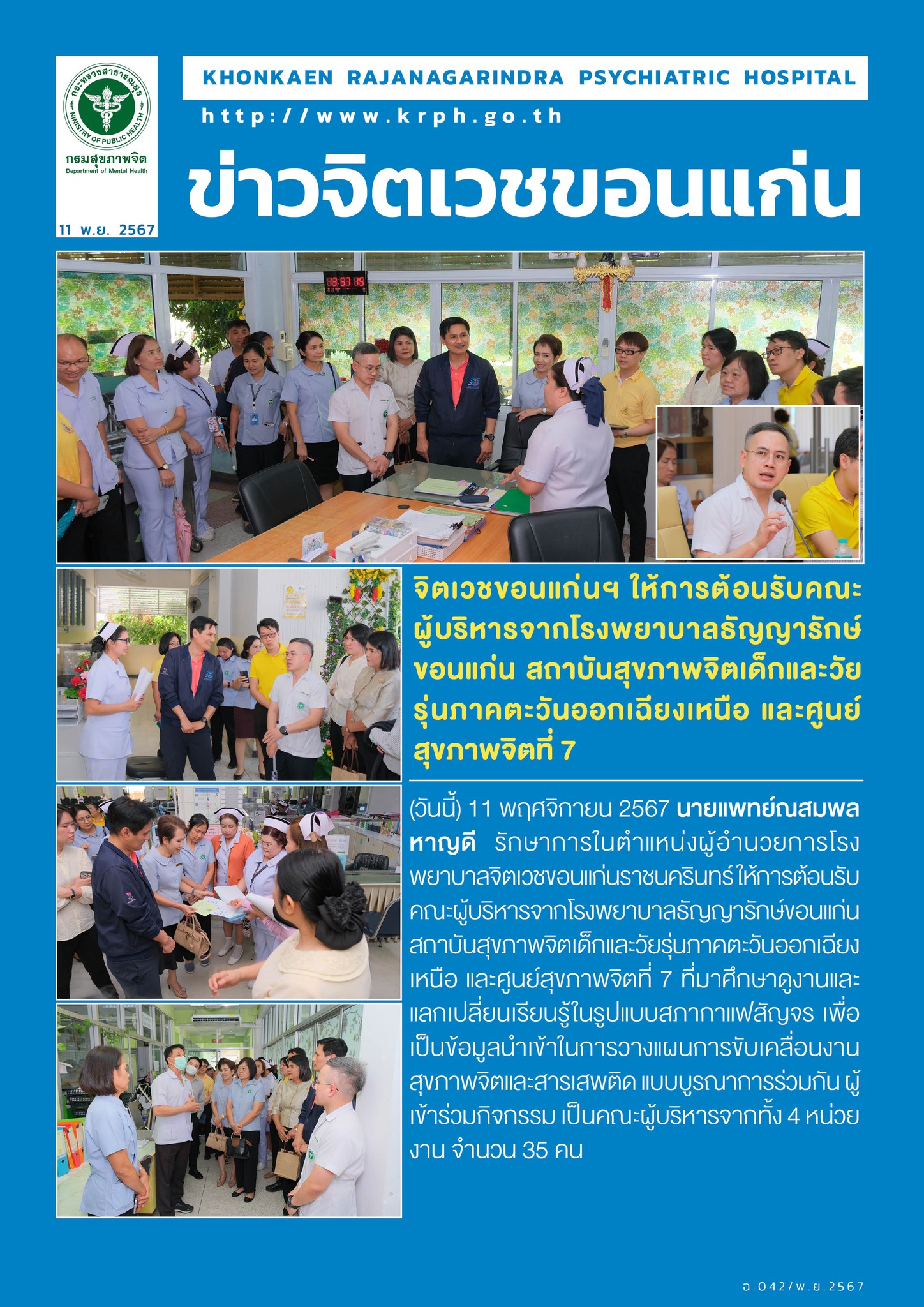 ภาพข่าว