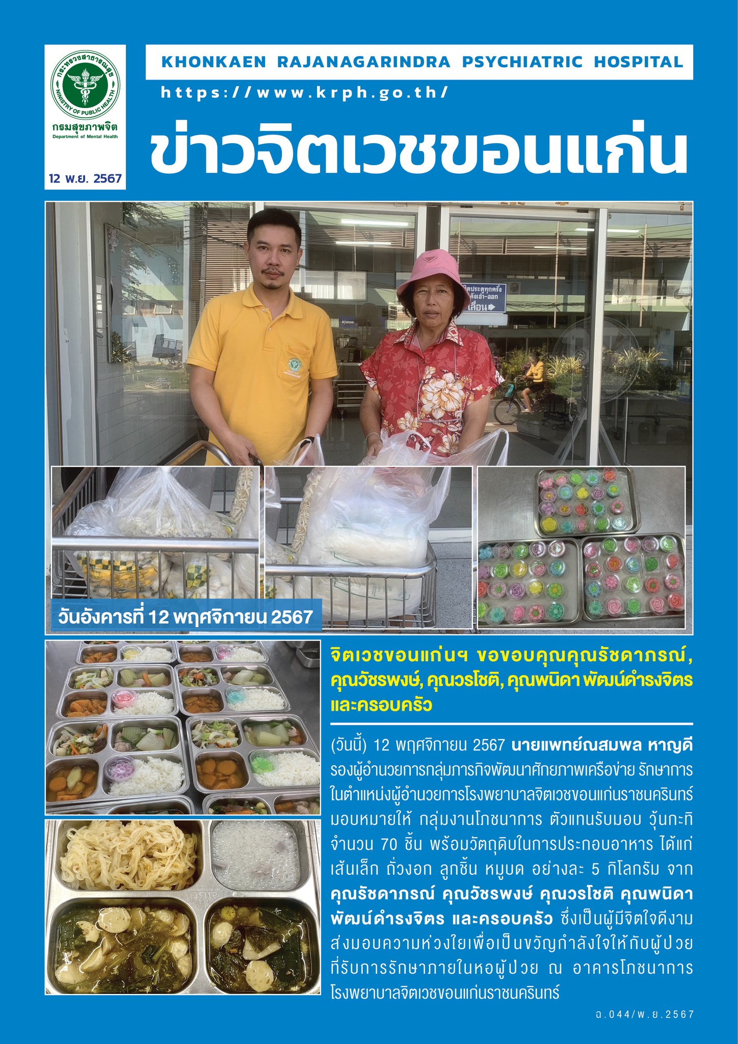 ภาพข่าว