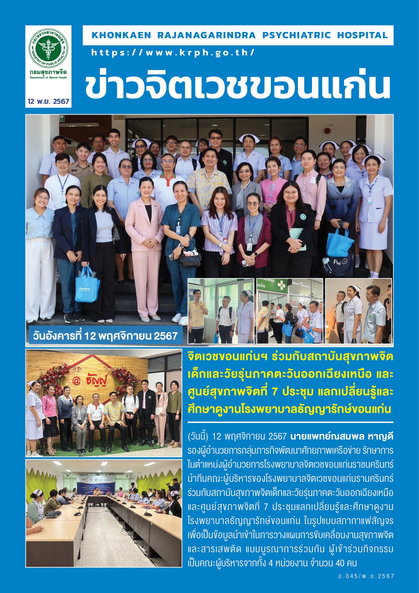 ภาพข่าว