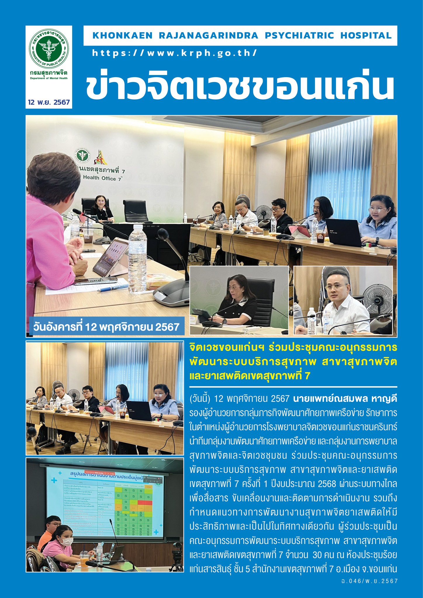 ภาพข่าว