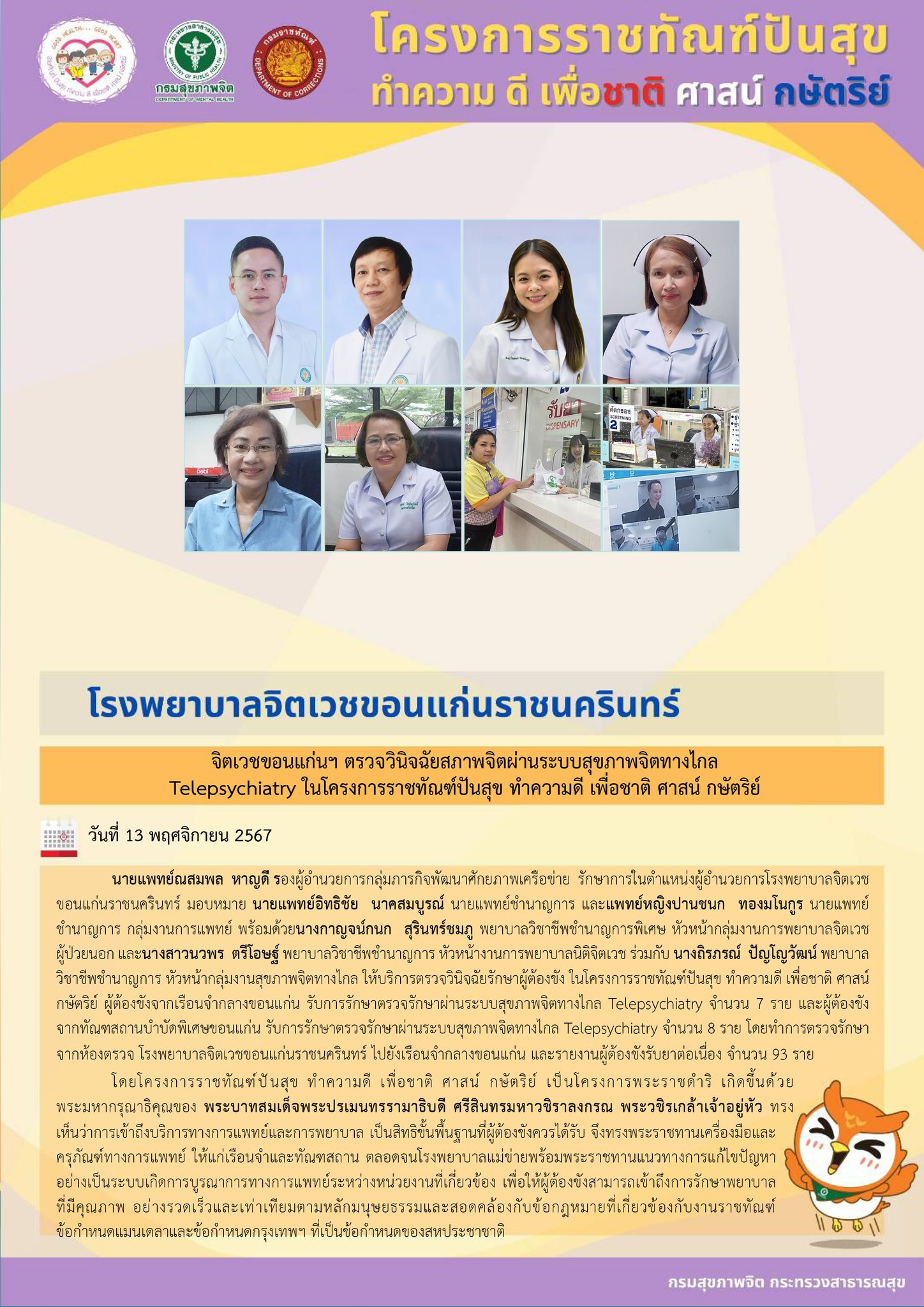 ภาพข่าว