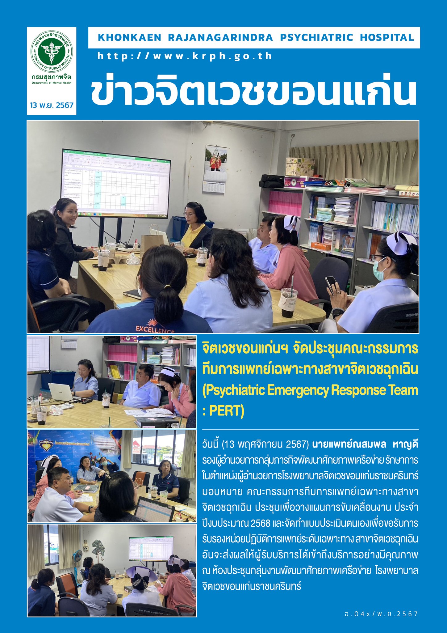 ภาพข่าว