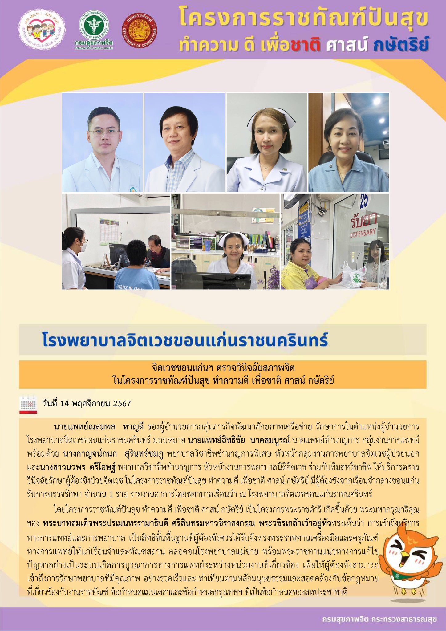 ภาพข่าว