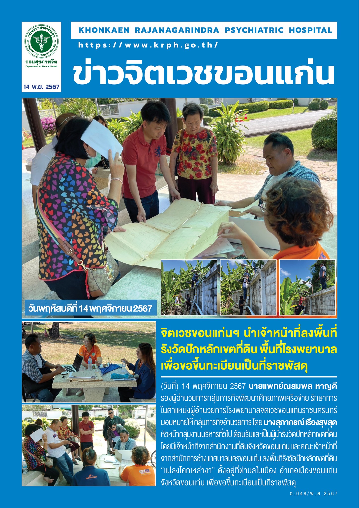 ภาพข่าว