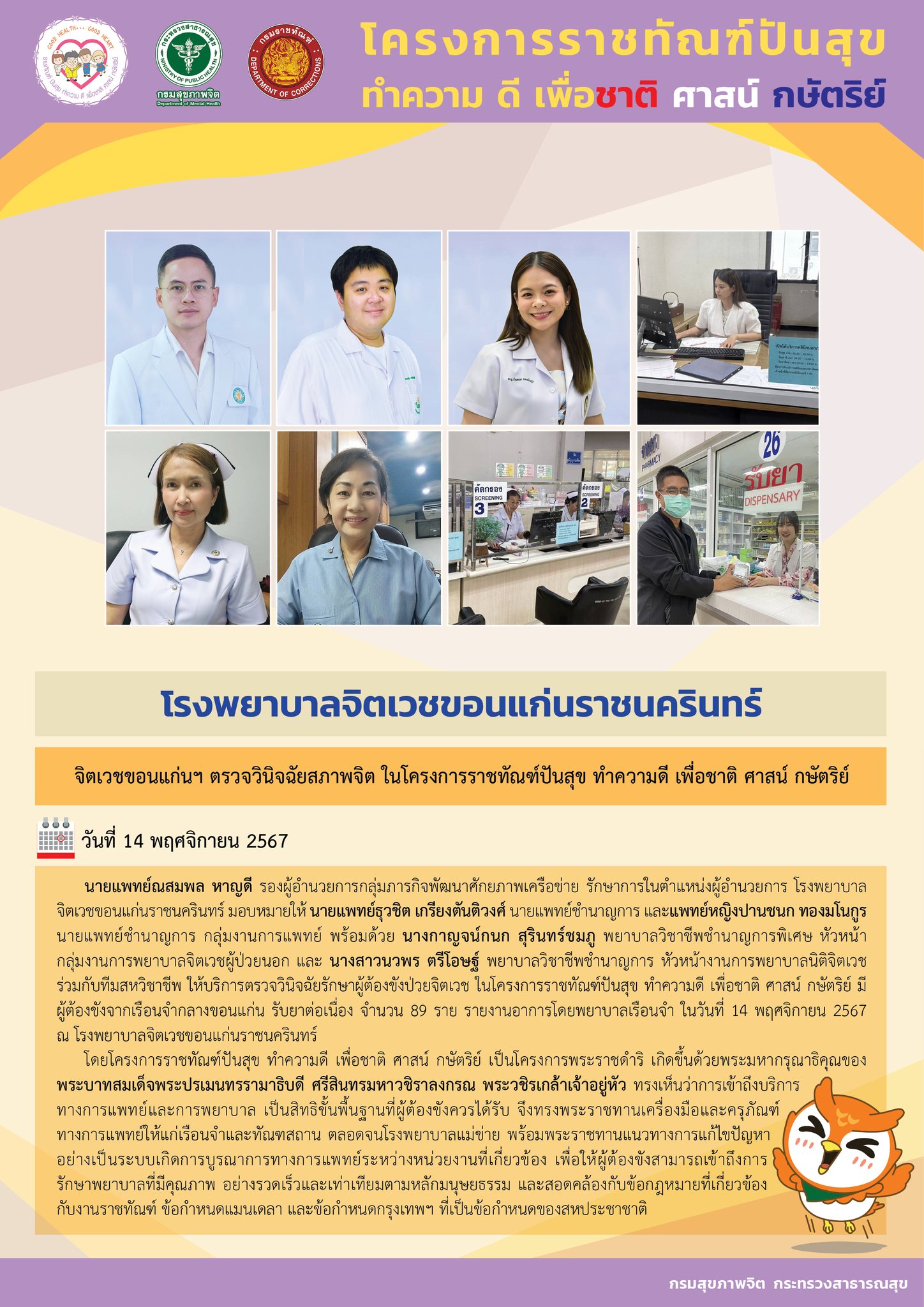 ภาพข่าว