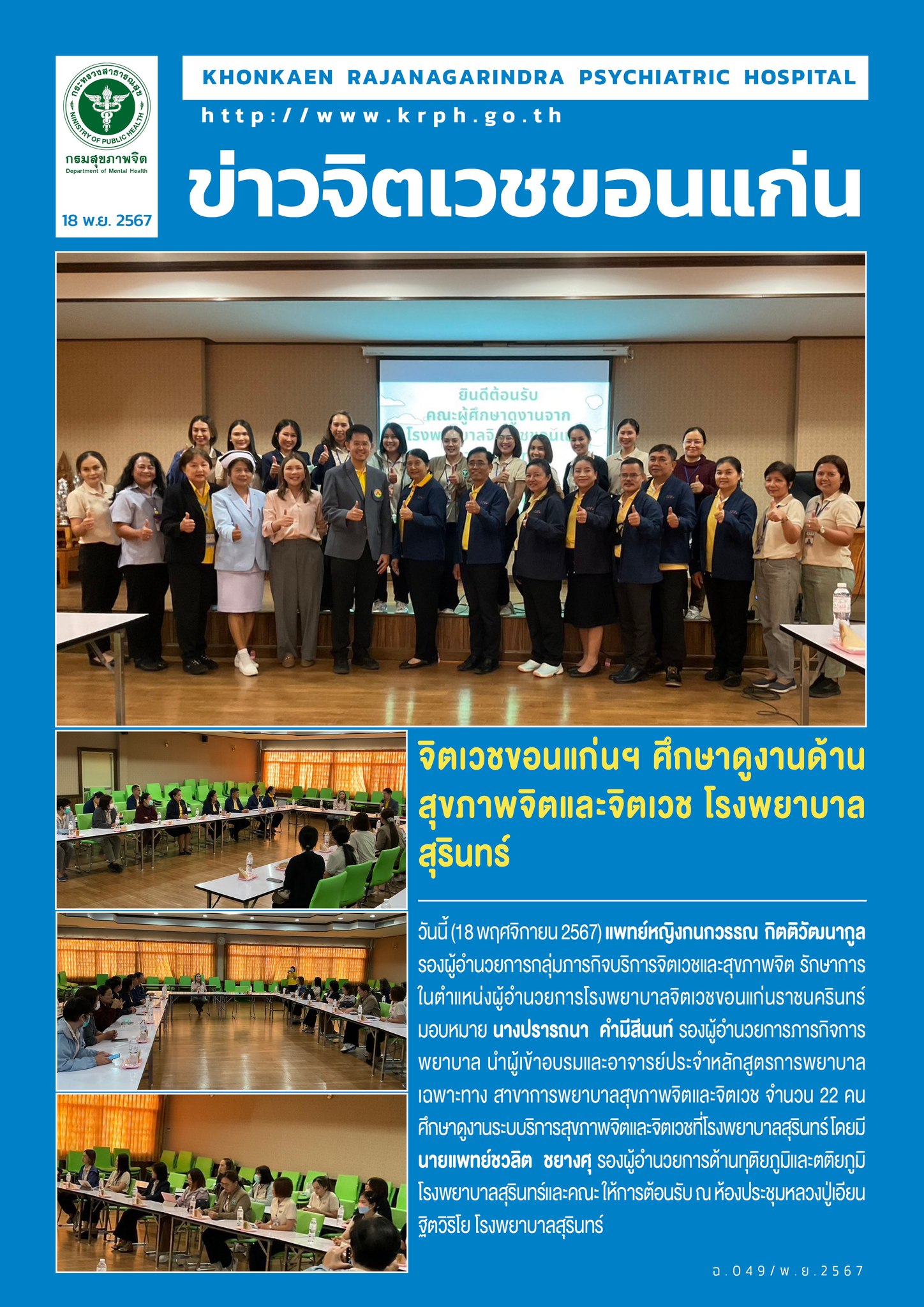 ภาพข่าว