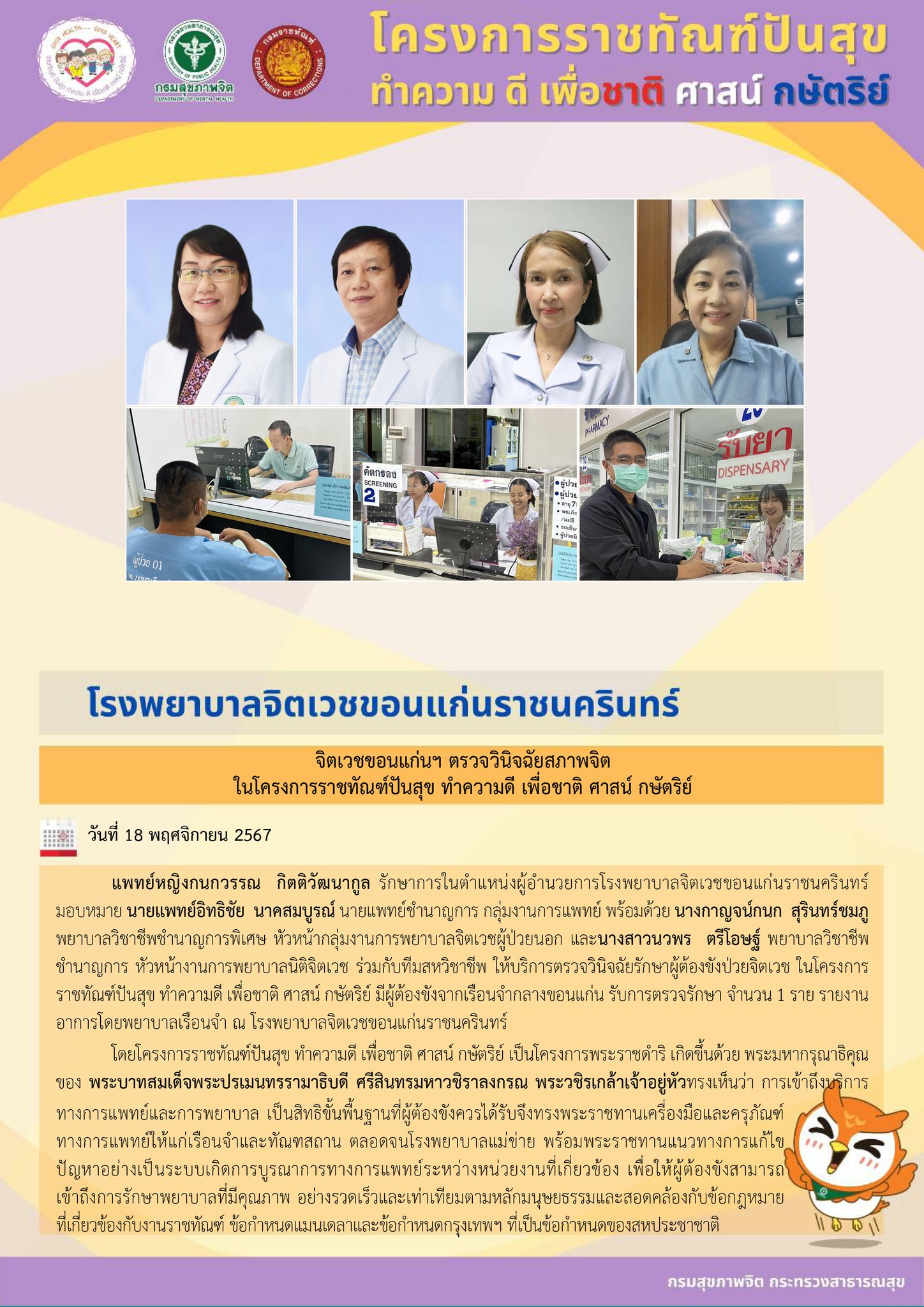 ภาพข่าว