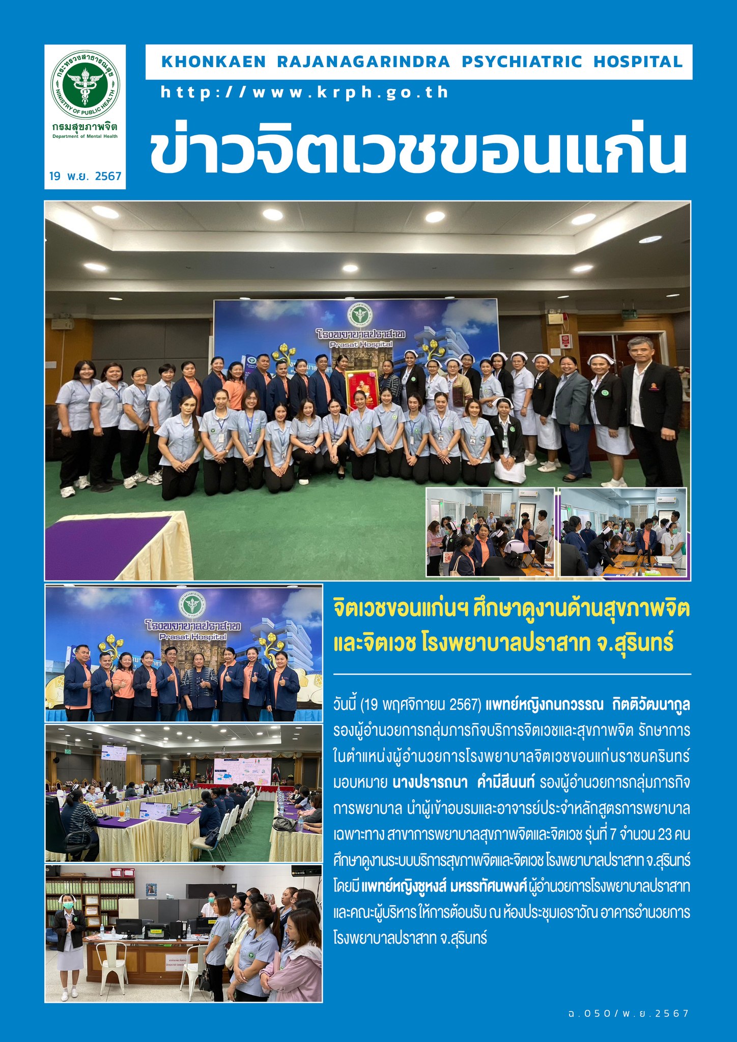 ภาพข่าว