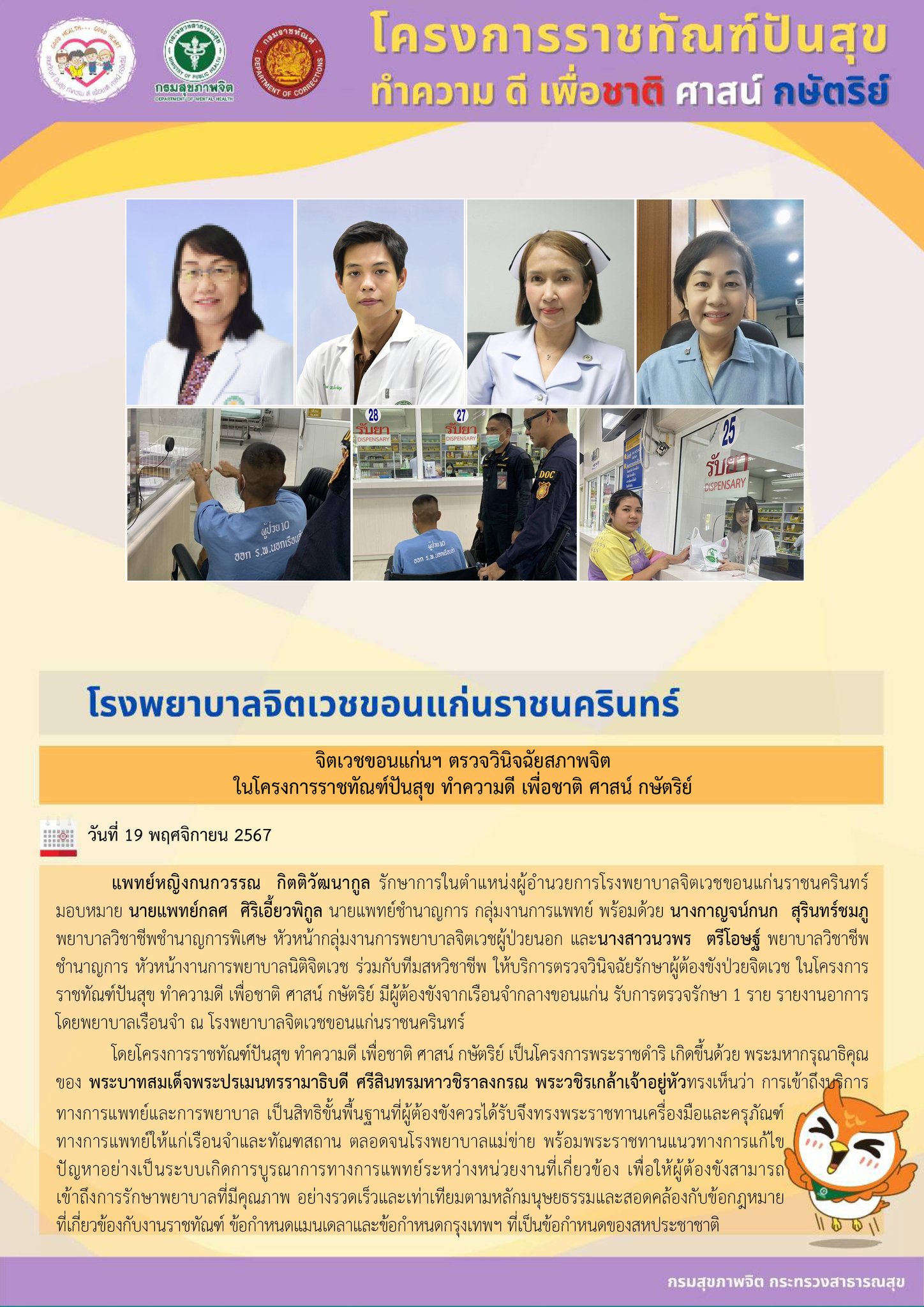 ภาพข่าว