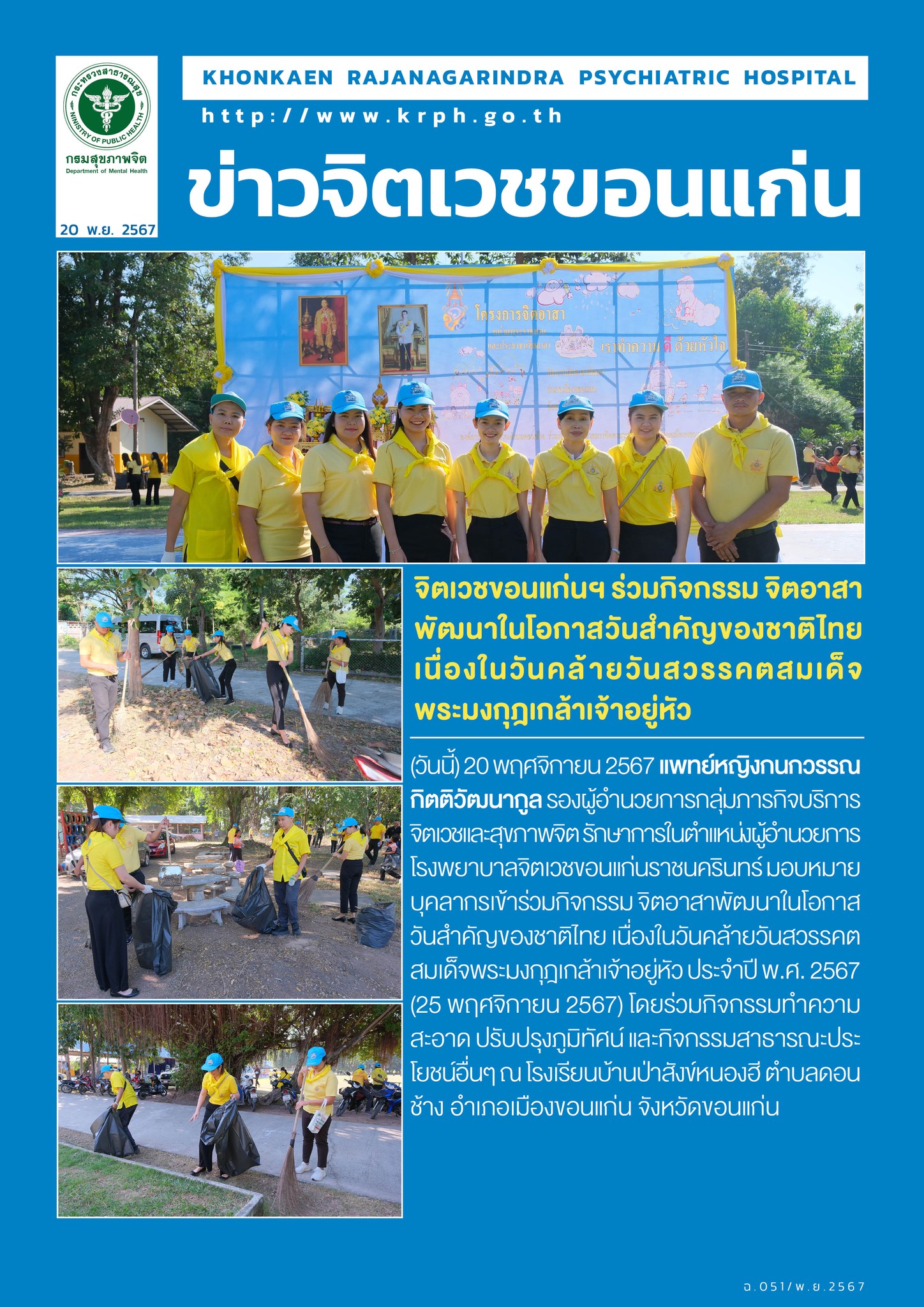 ภาพข่าว