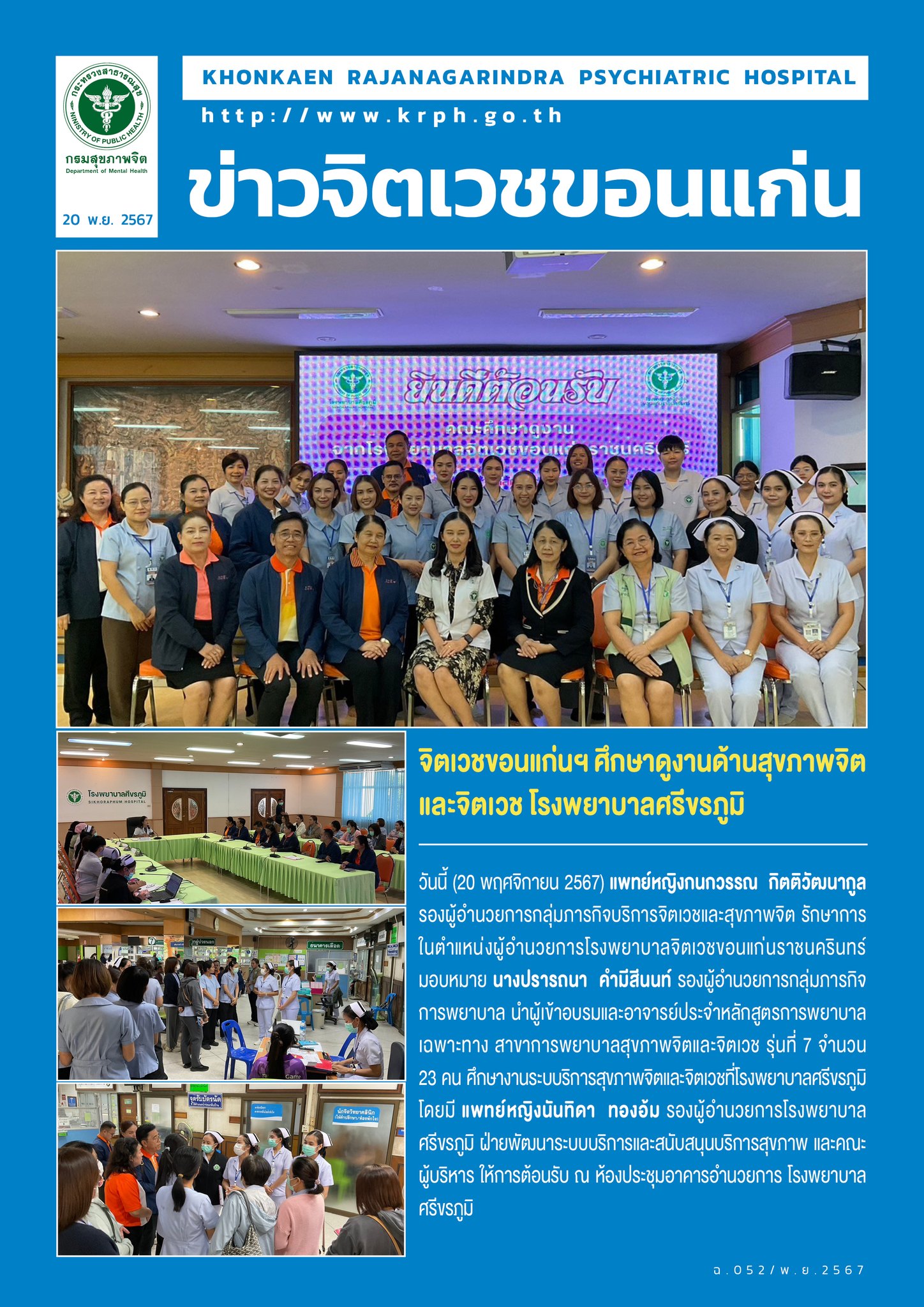 ภาพข่าว