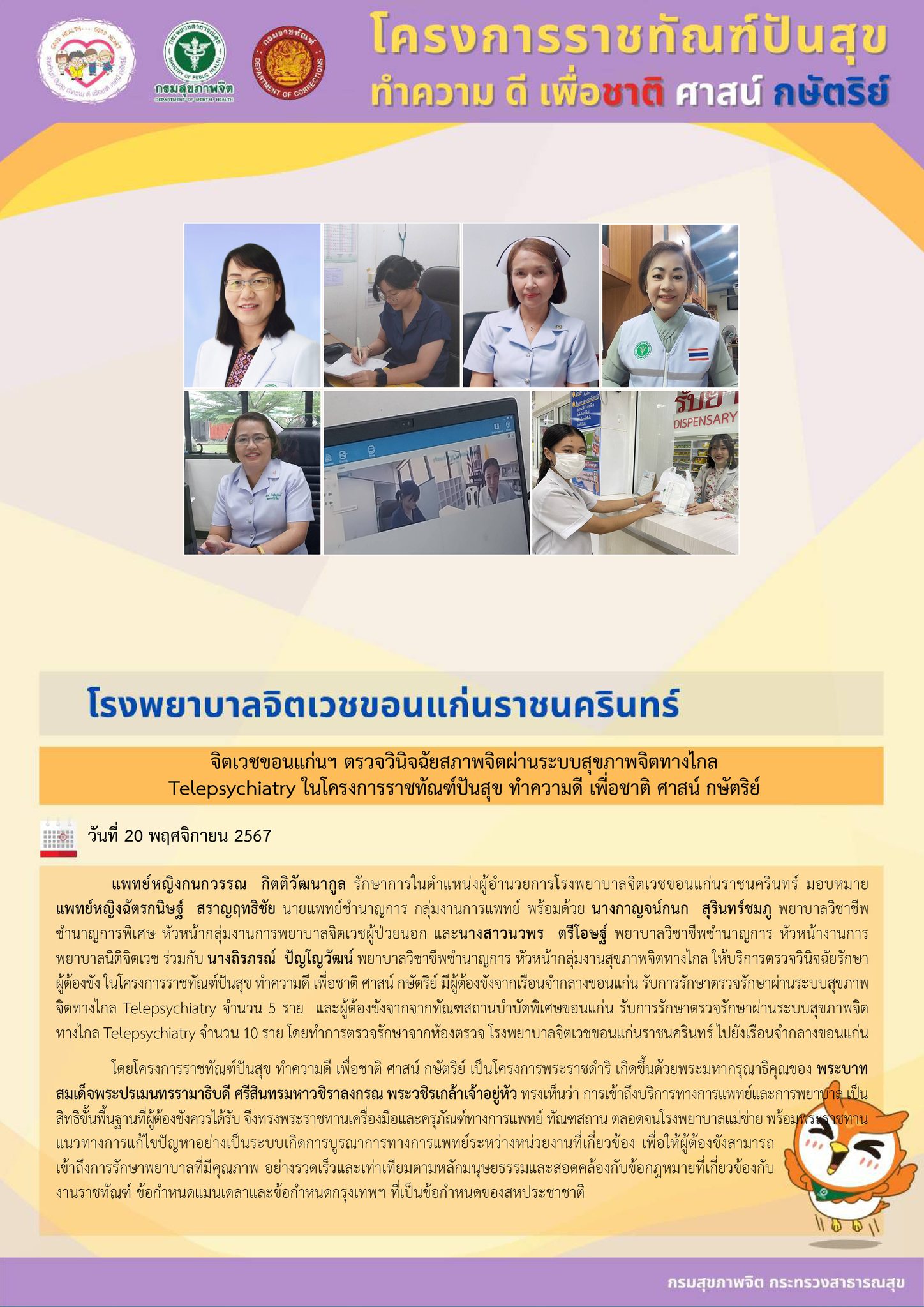 ภาพข่าว