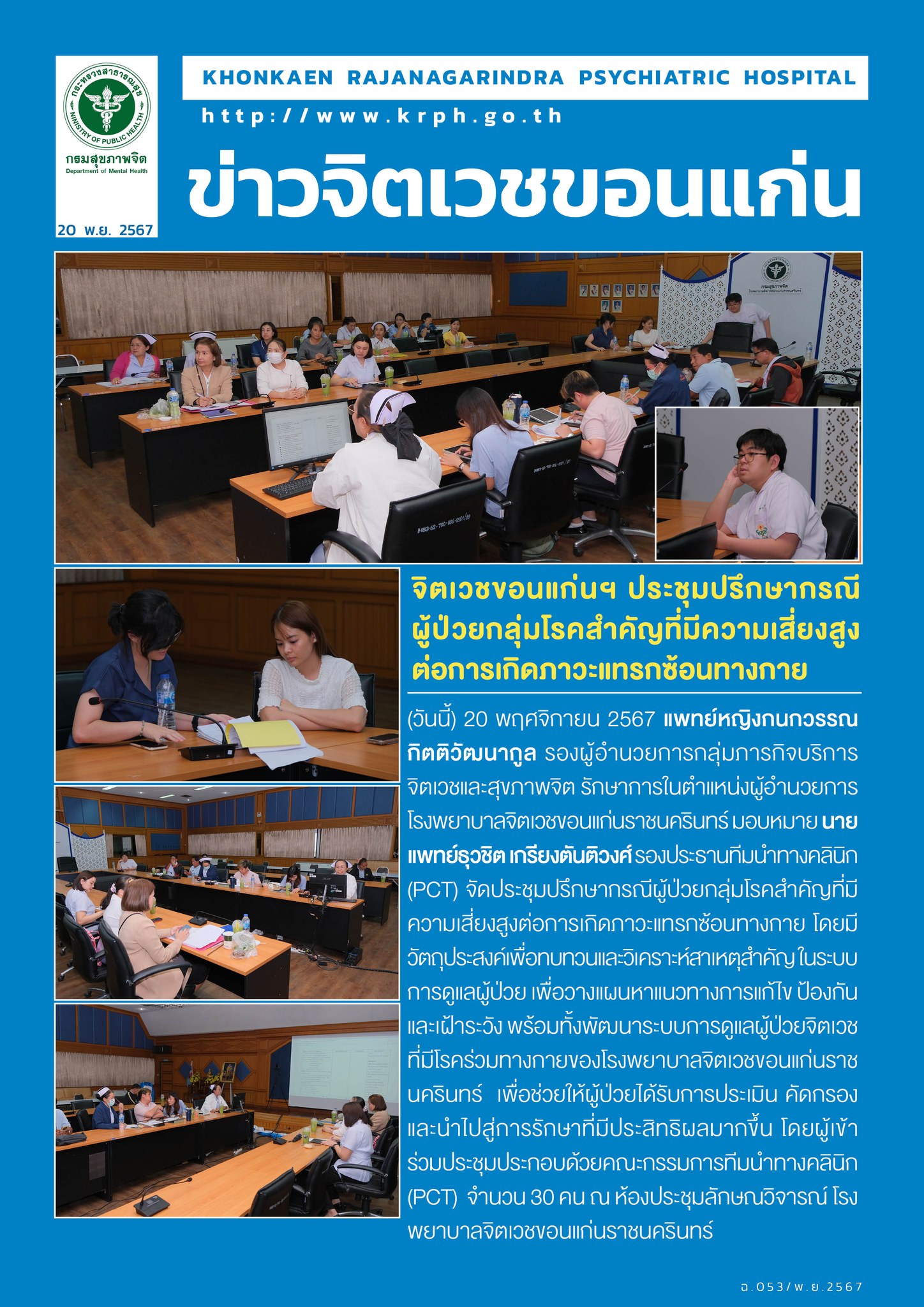 ภาพข่าว