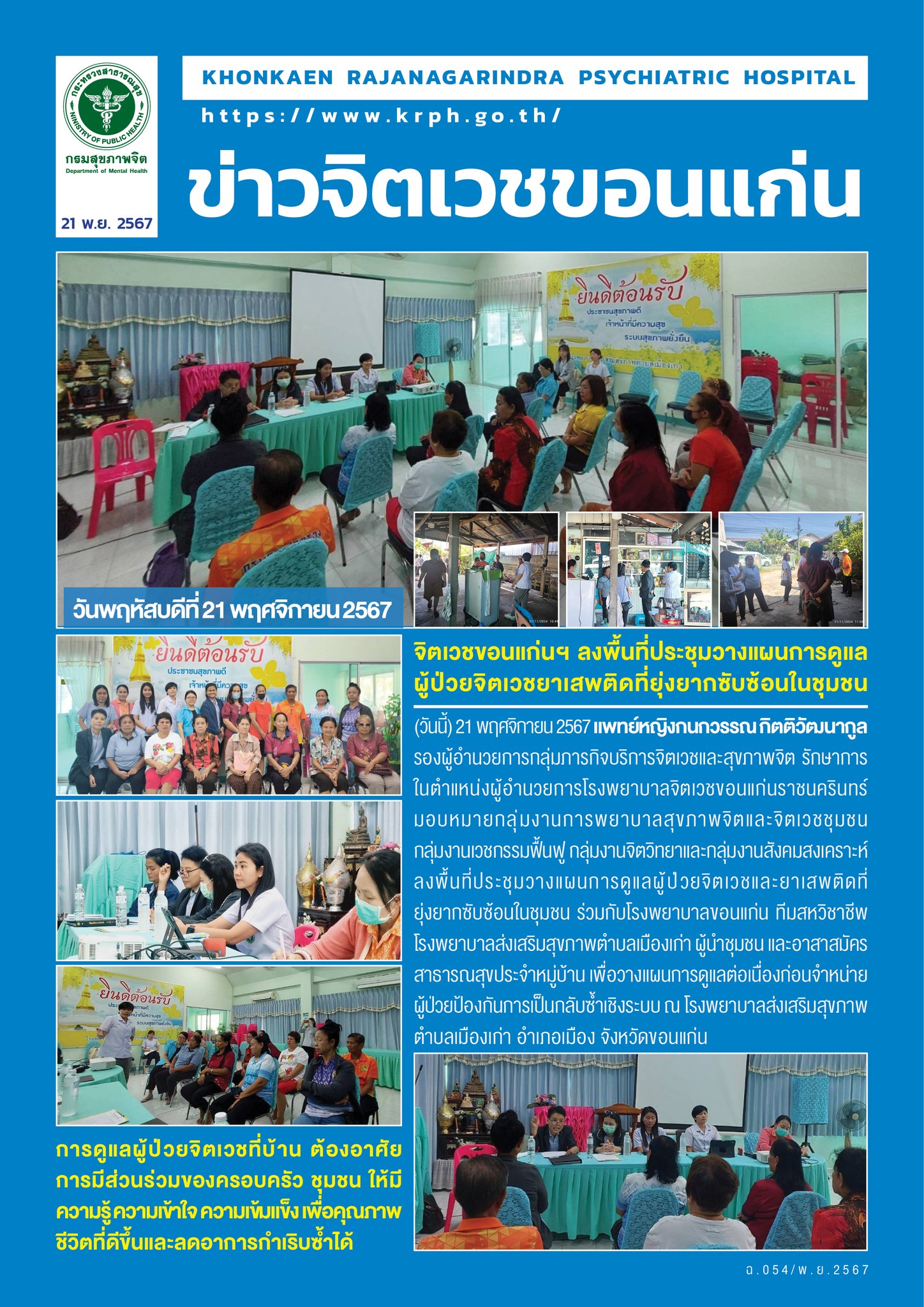 ภาพข่าว