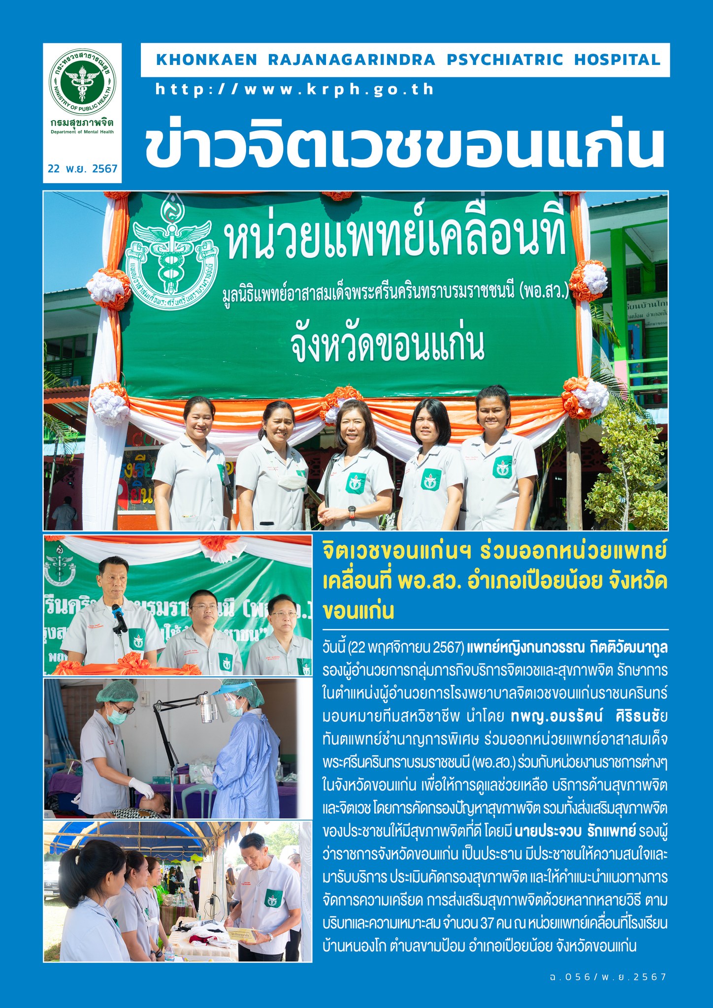 ภาพข่าว