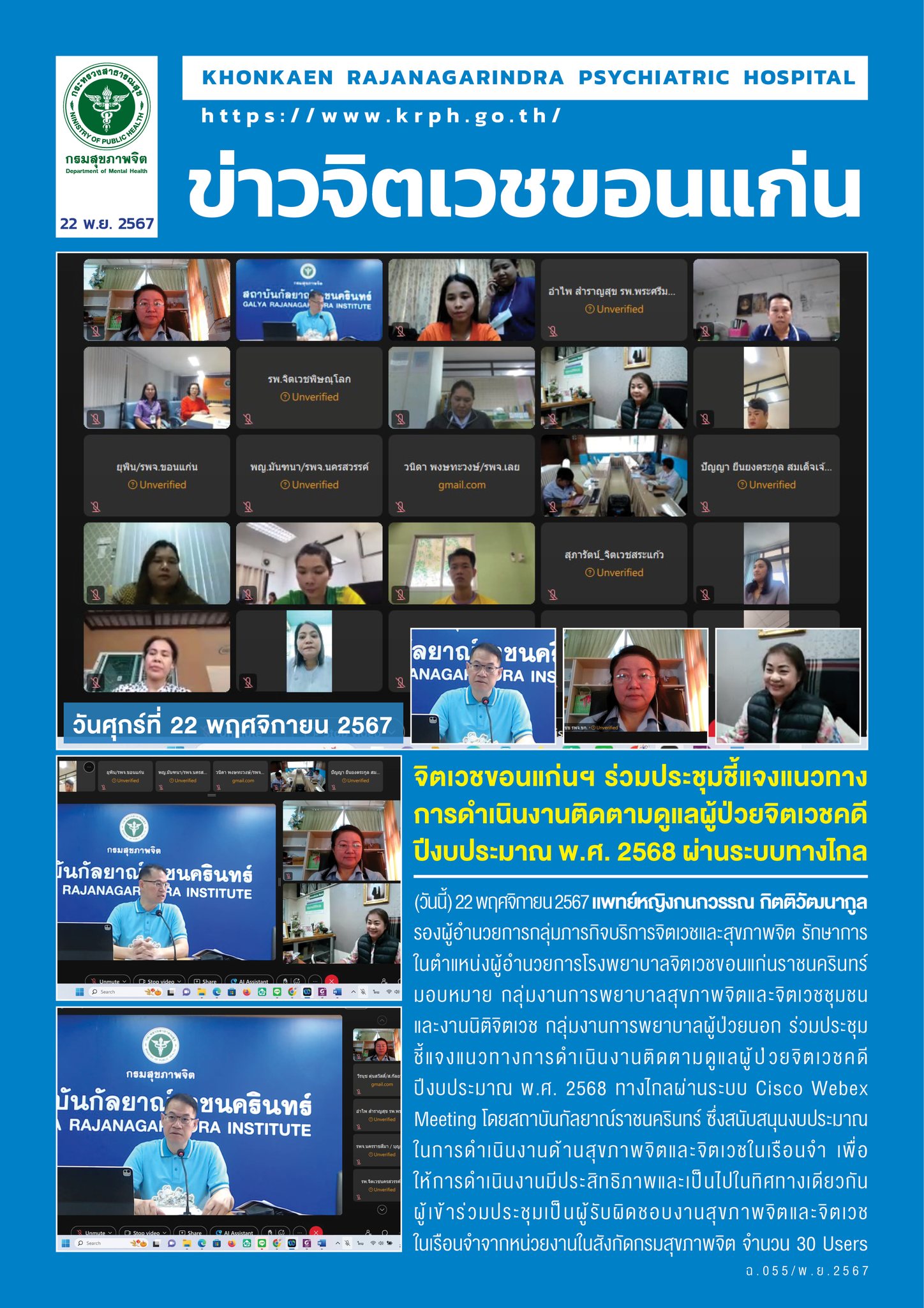 ภาพข่าว