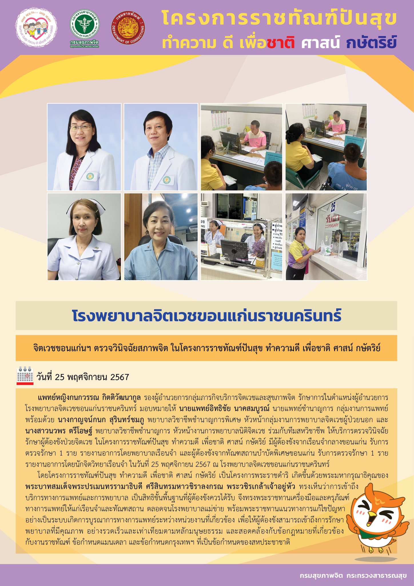 ภาพข่าว