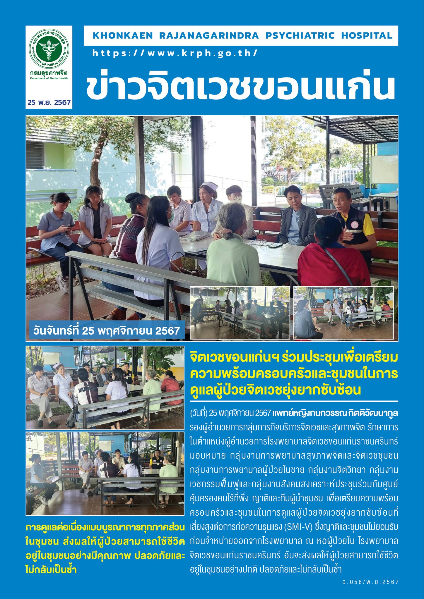 ภาพข่าว