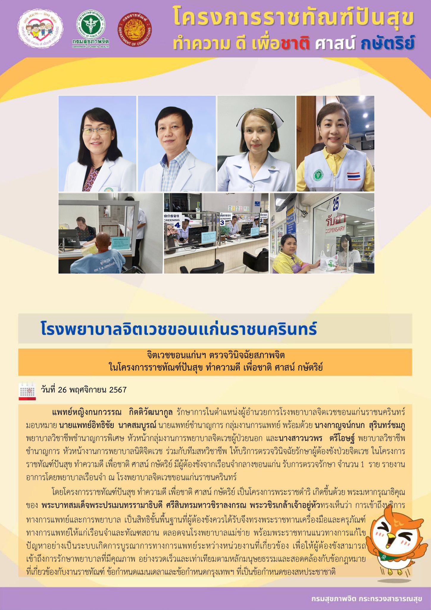 ภาพข่าว