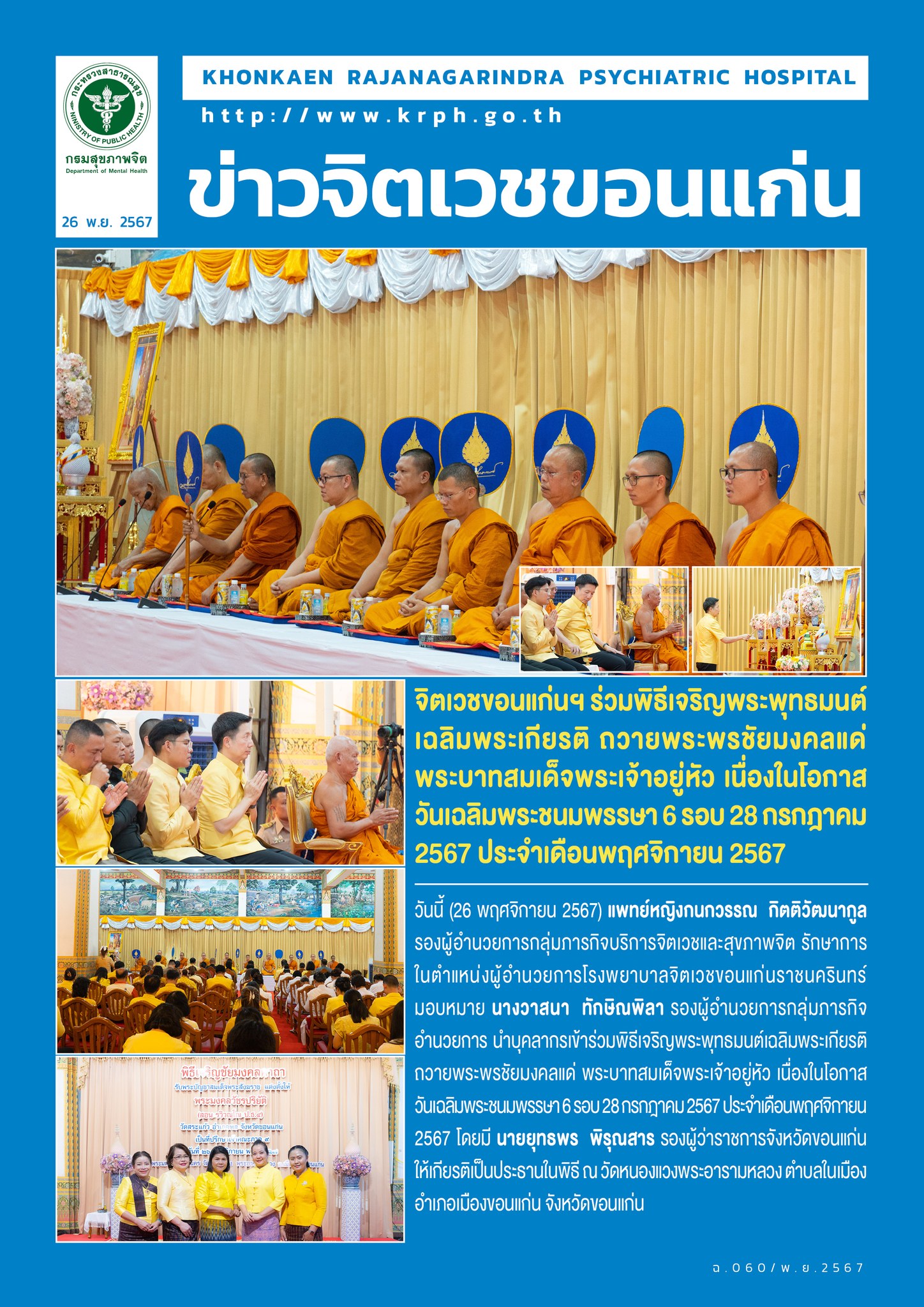 ภาพข่าว