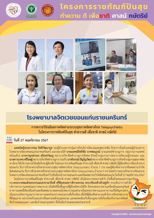 ภาพข่าว