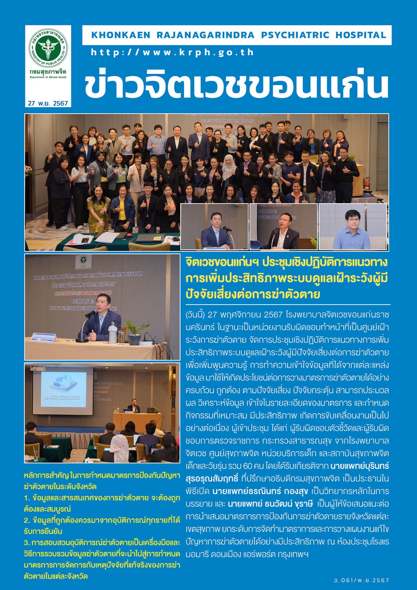 ภาพข่าว