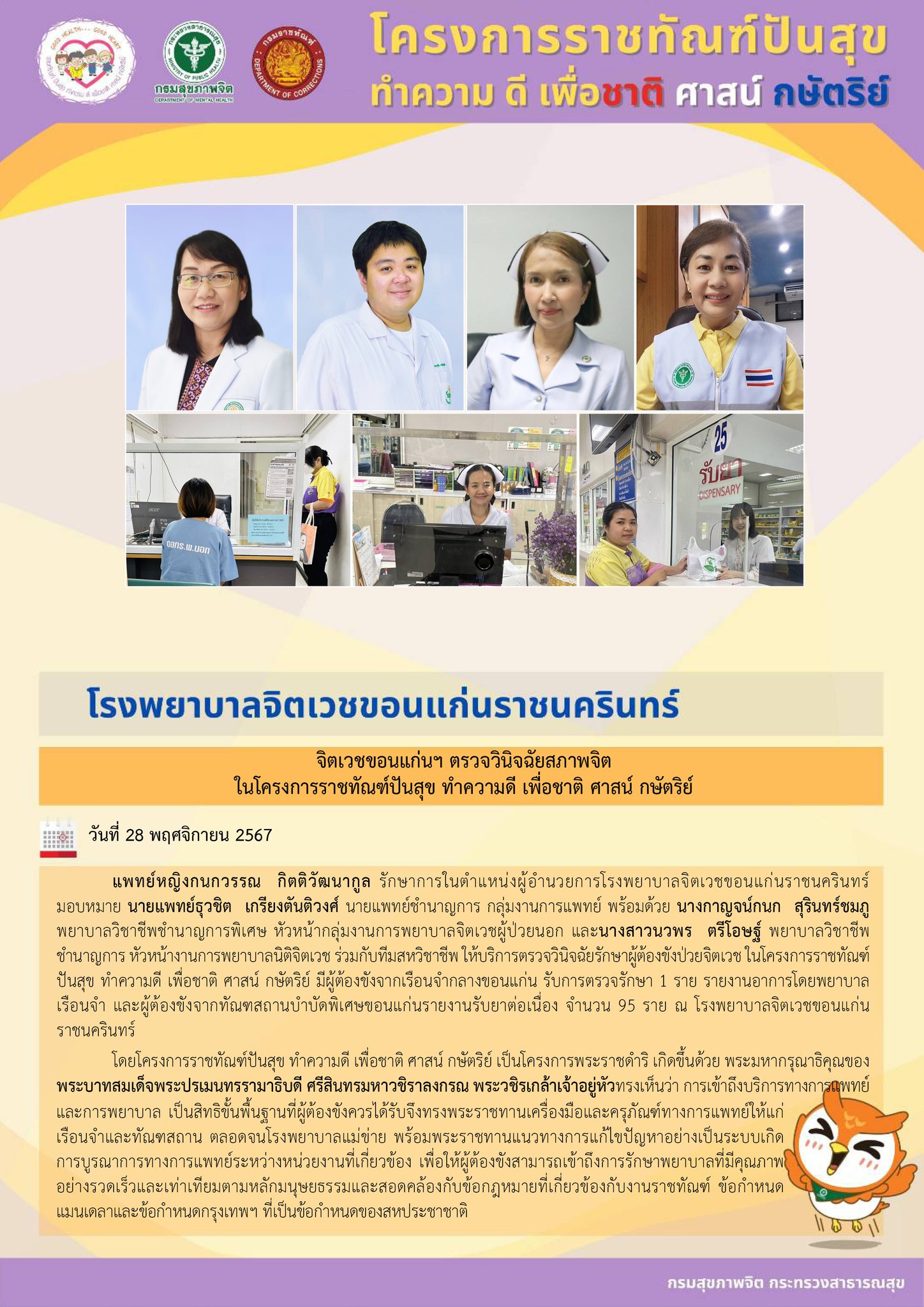 ภาพข่าว