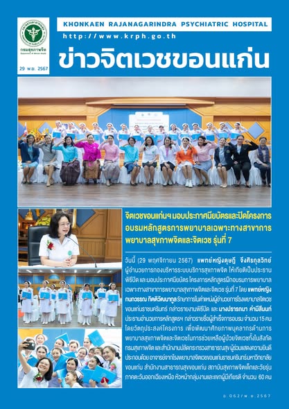 ภาพข่าว