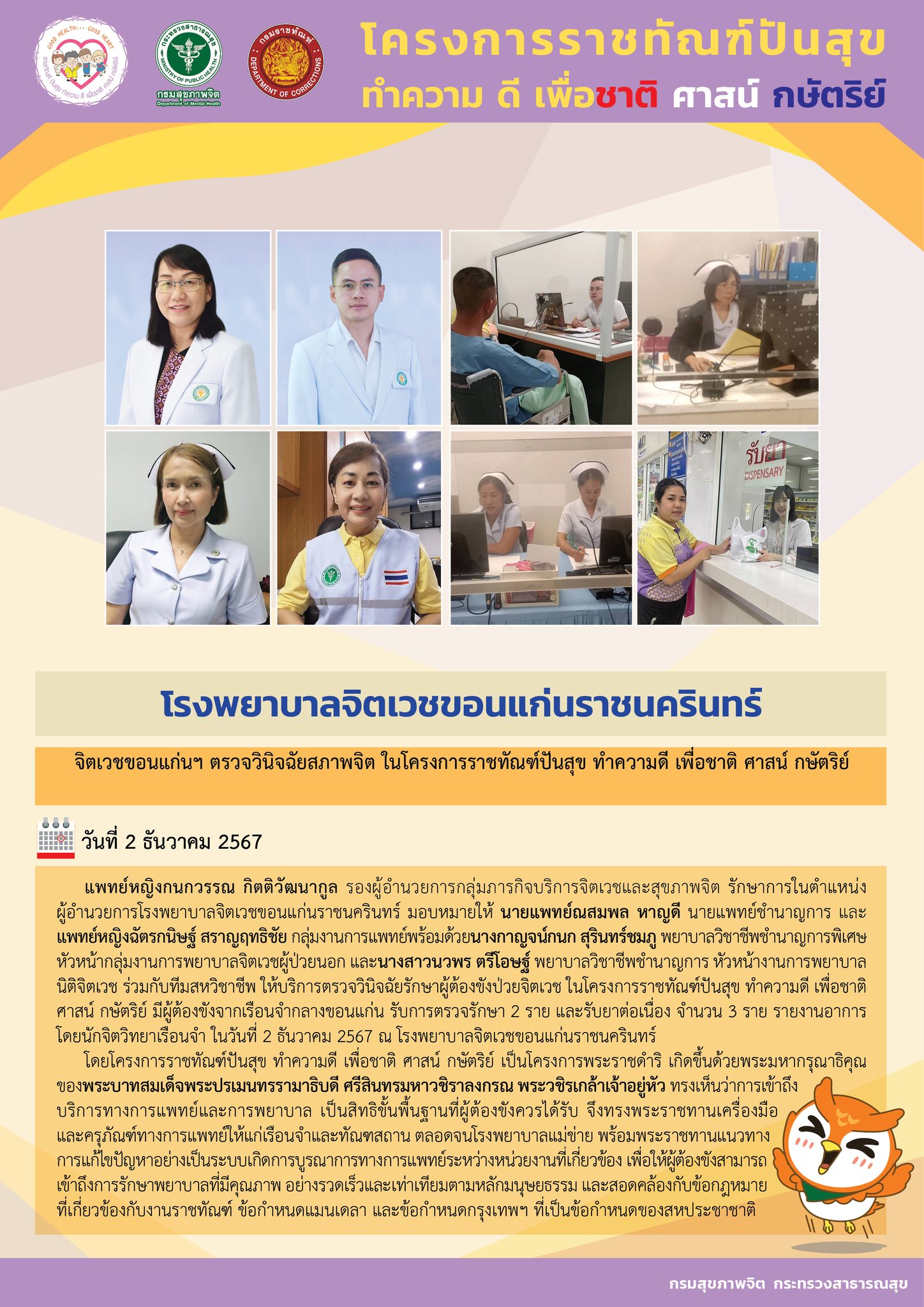 ภาพข่าว