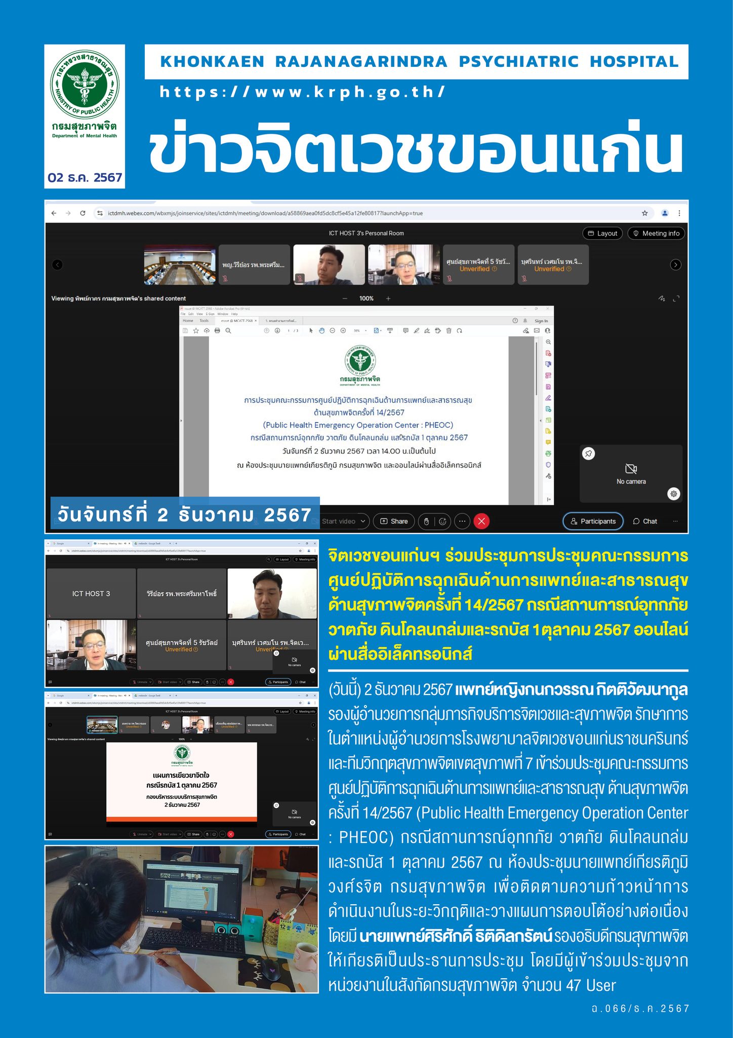 ภาพข่าว