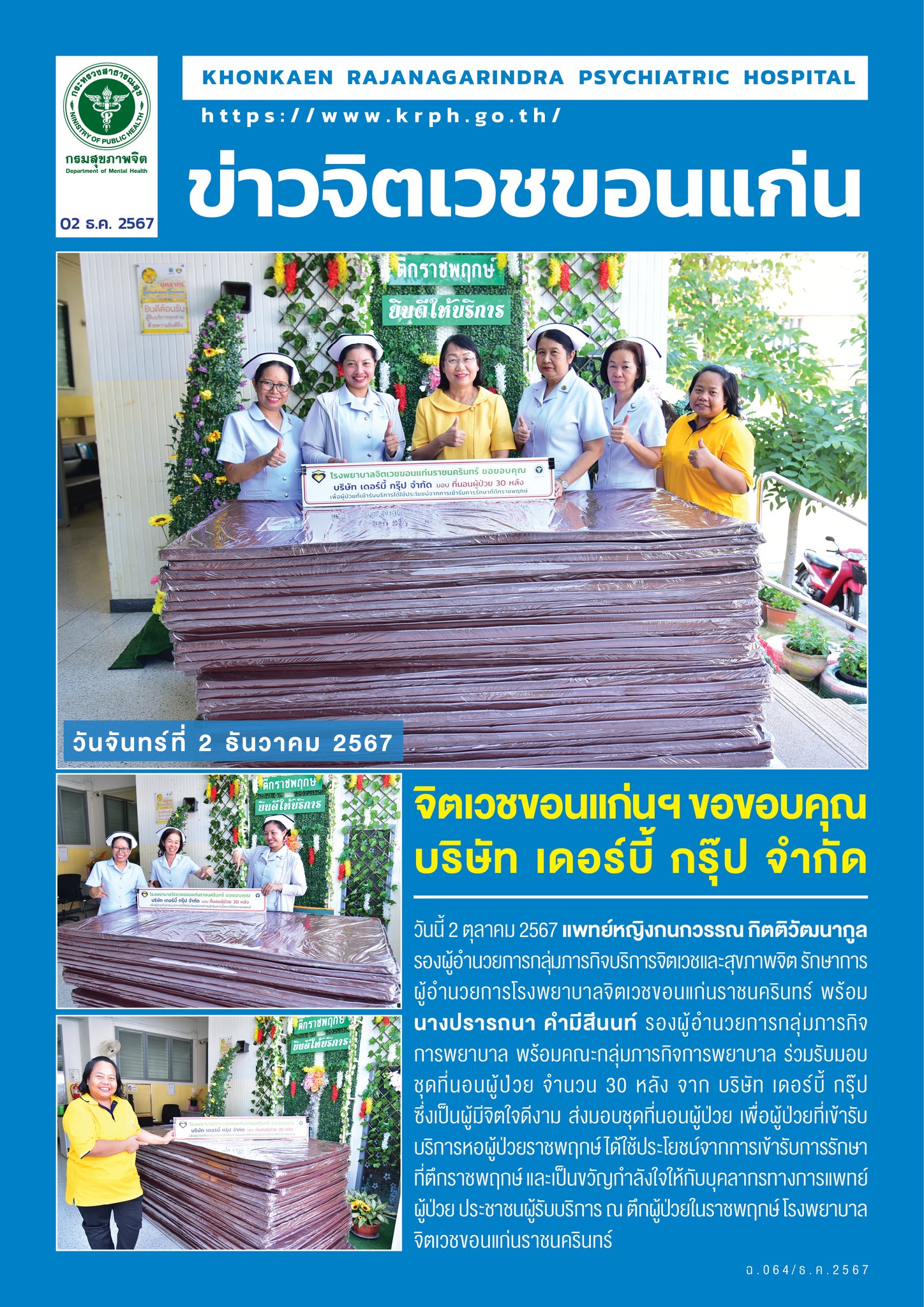 ภาพข่าว