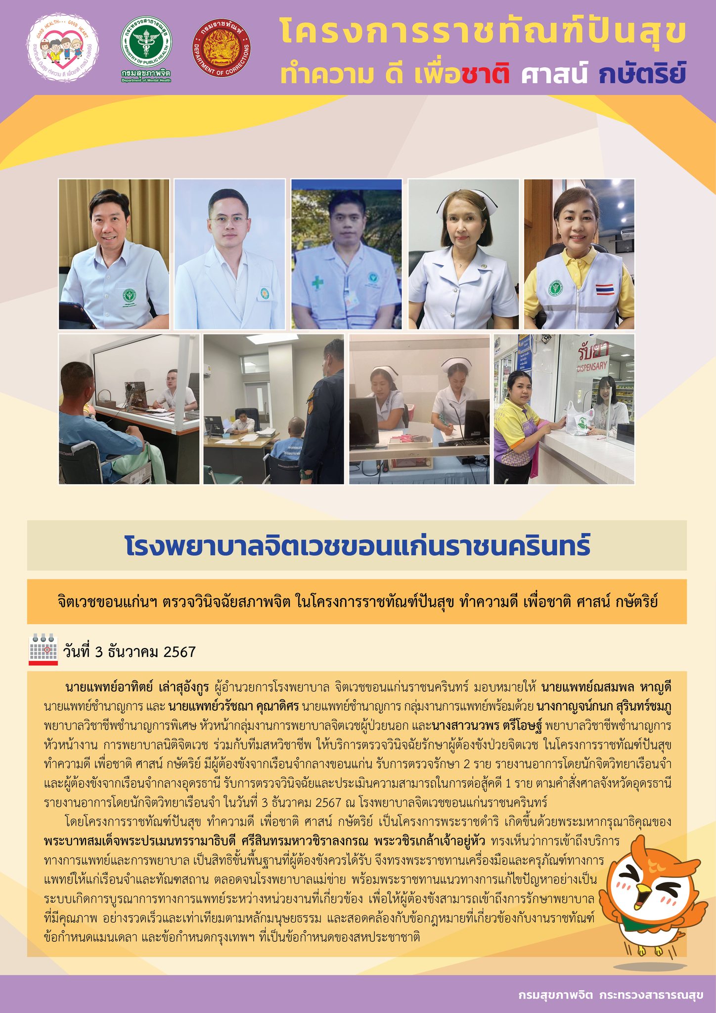 ภาพข่าว