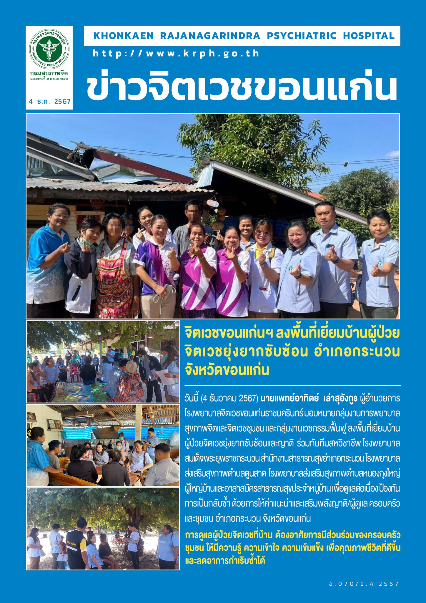 ภาพข่าว