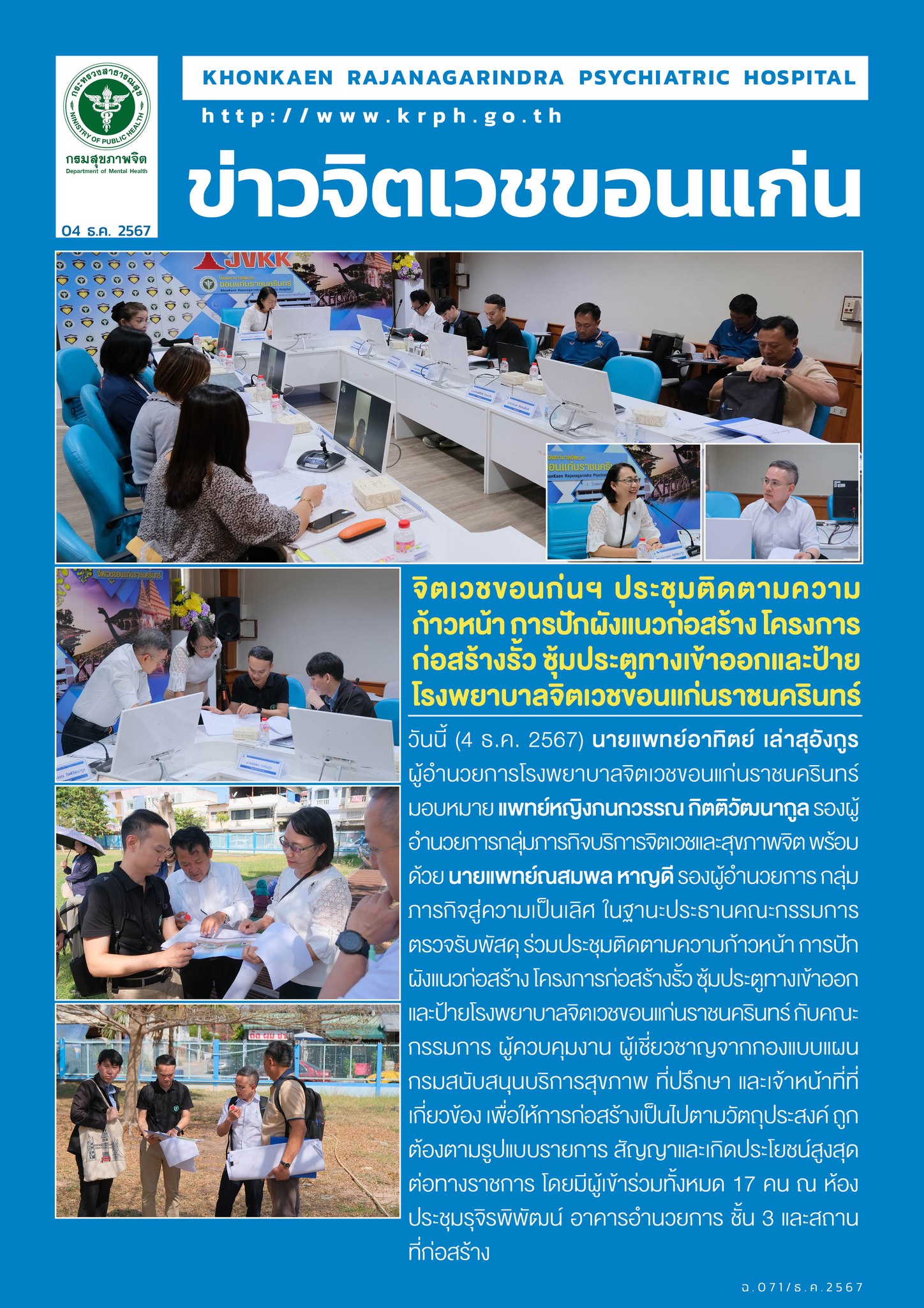 ภาพข่าว