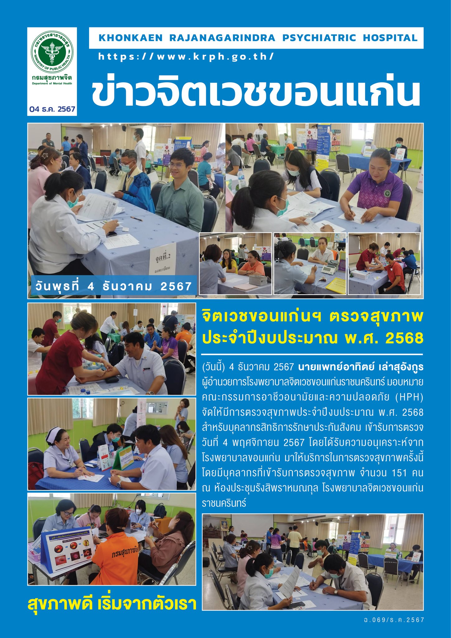 ภาพข่าว