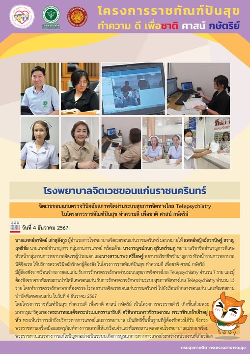 ภาพข่าว