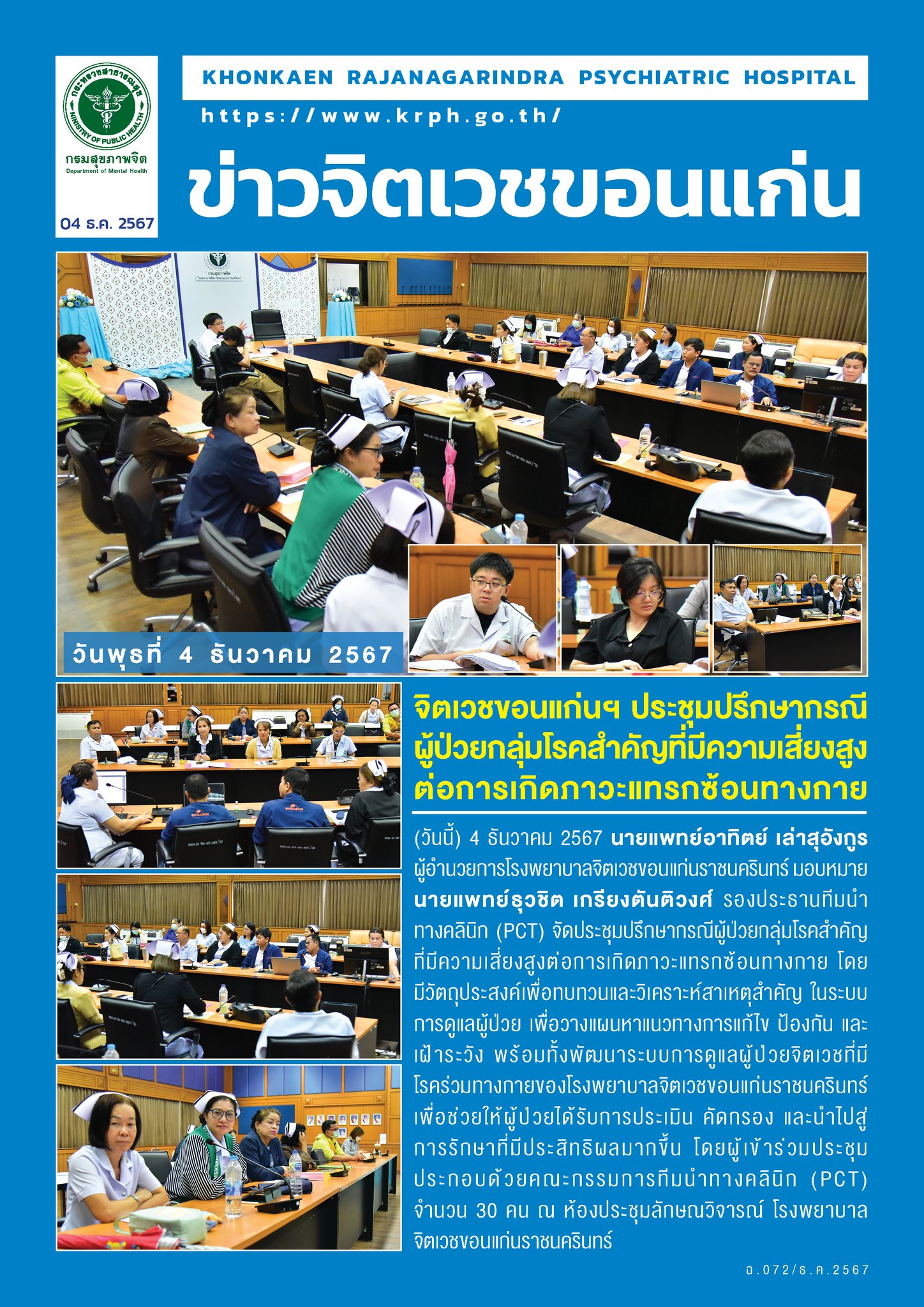 ภาพข่าว