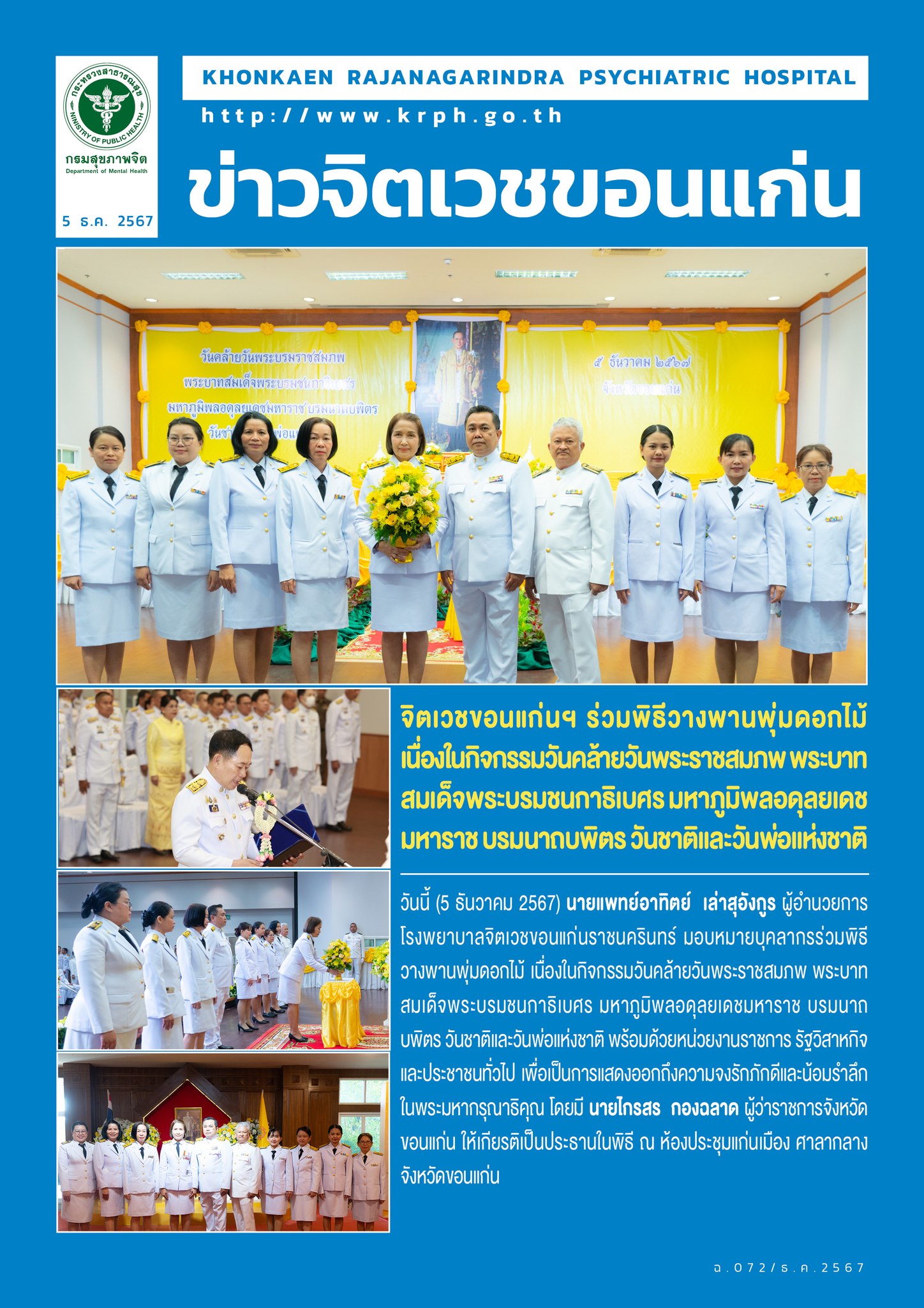 ภาพข่าว