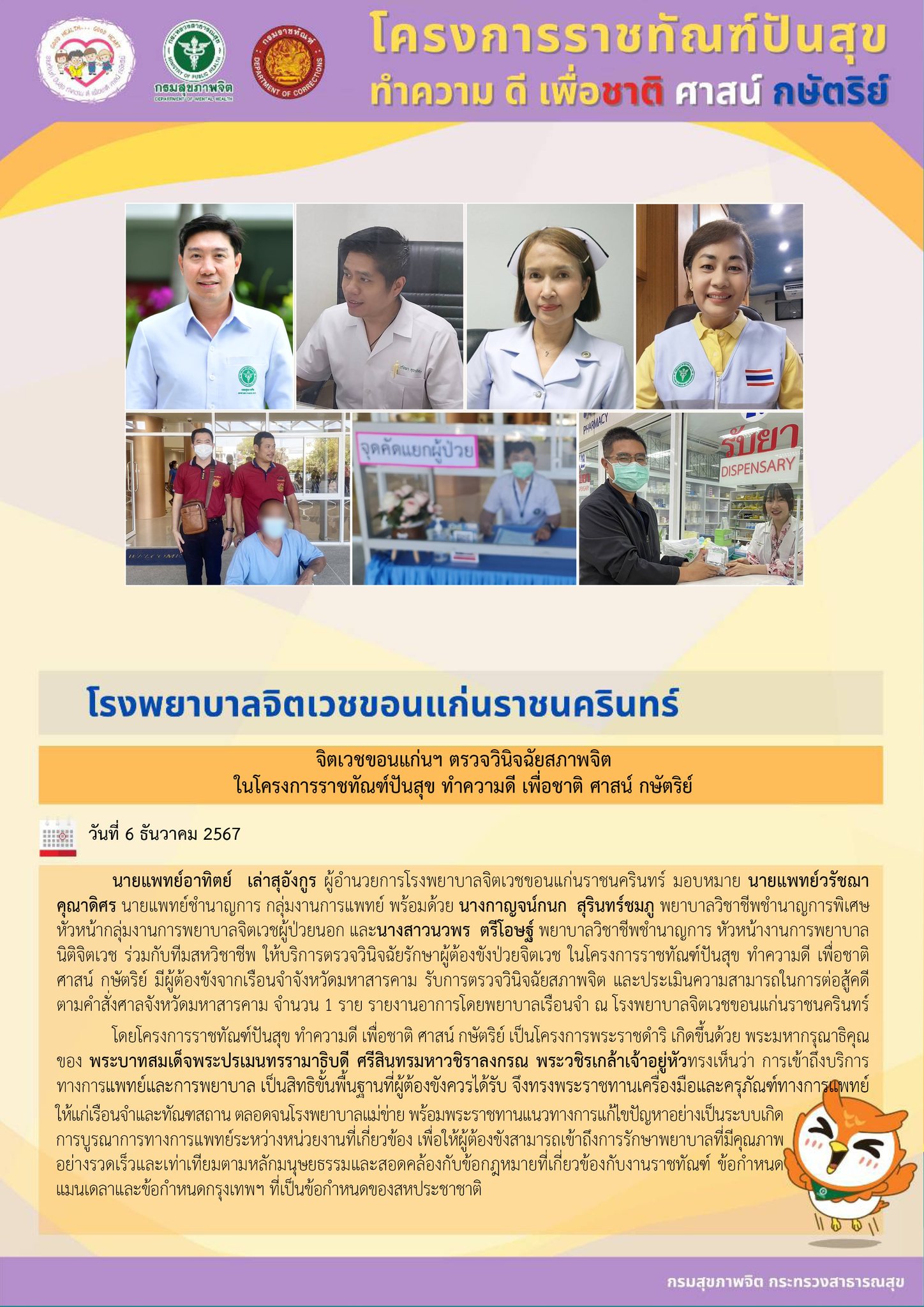 ภาพข่าว