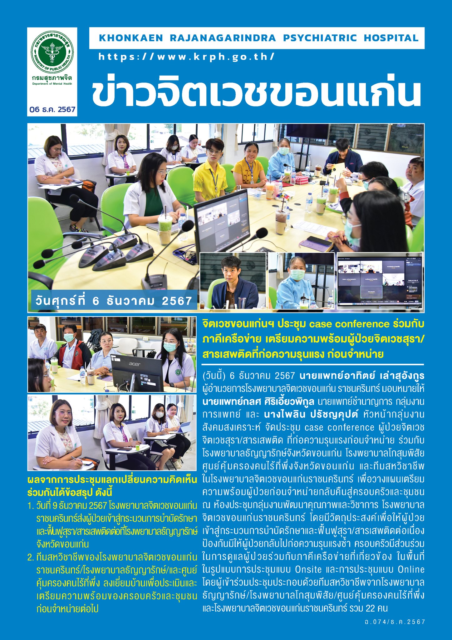 ภาพข่าว