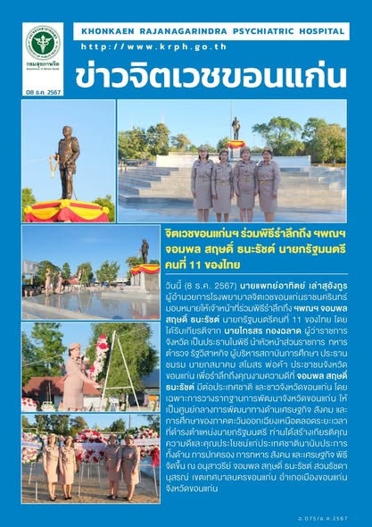 ภาพข่าว