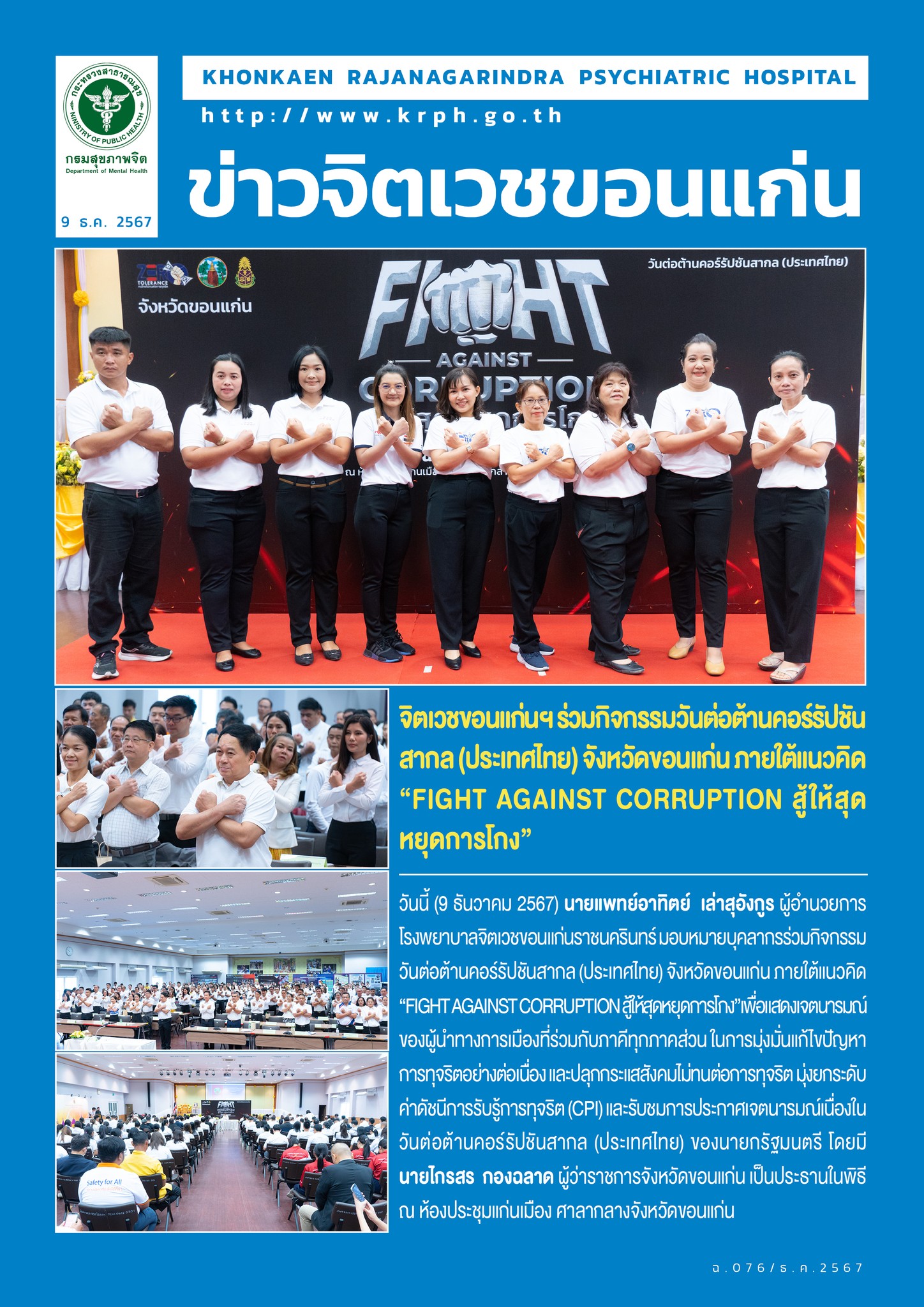 ภาพข่าว