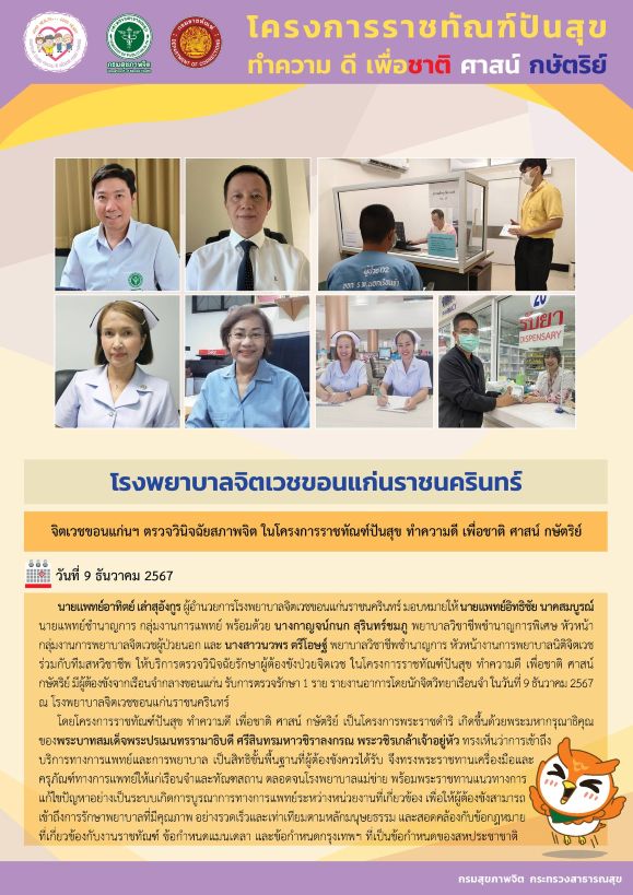 ภาพข่าว