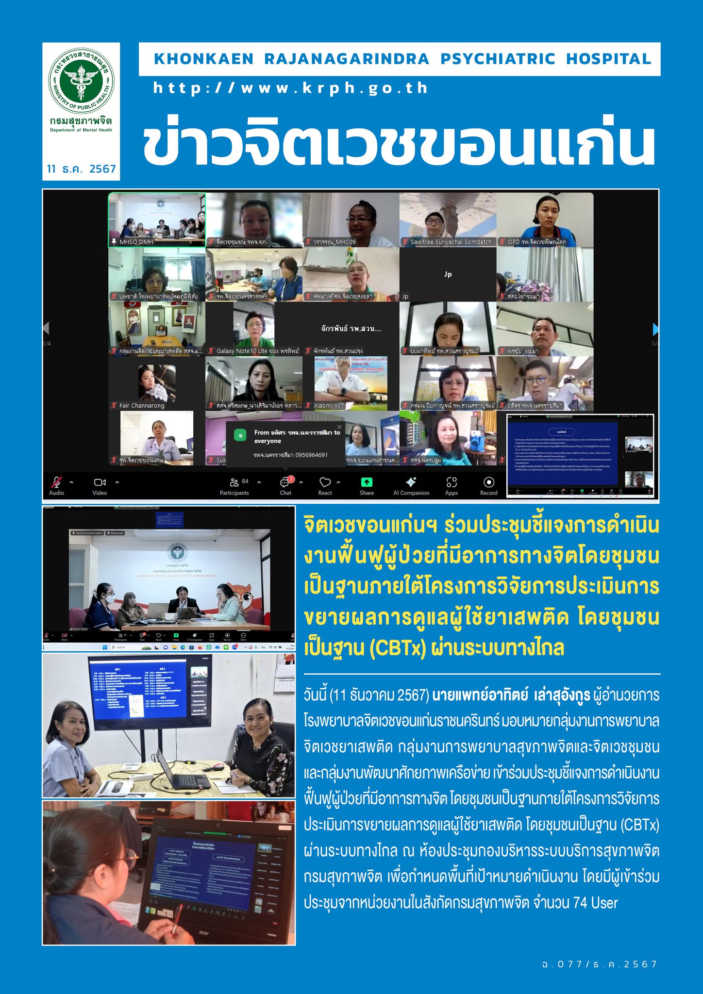 ภาพข่าว