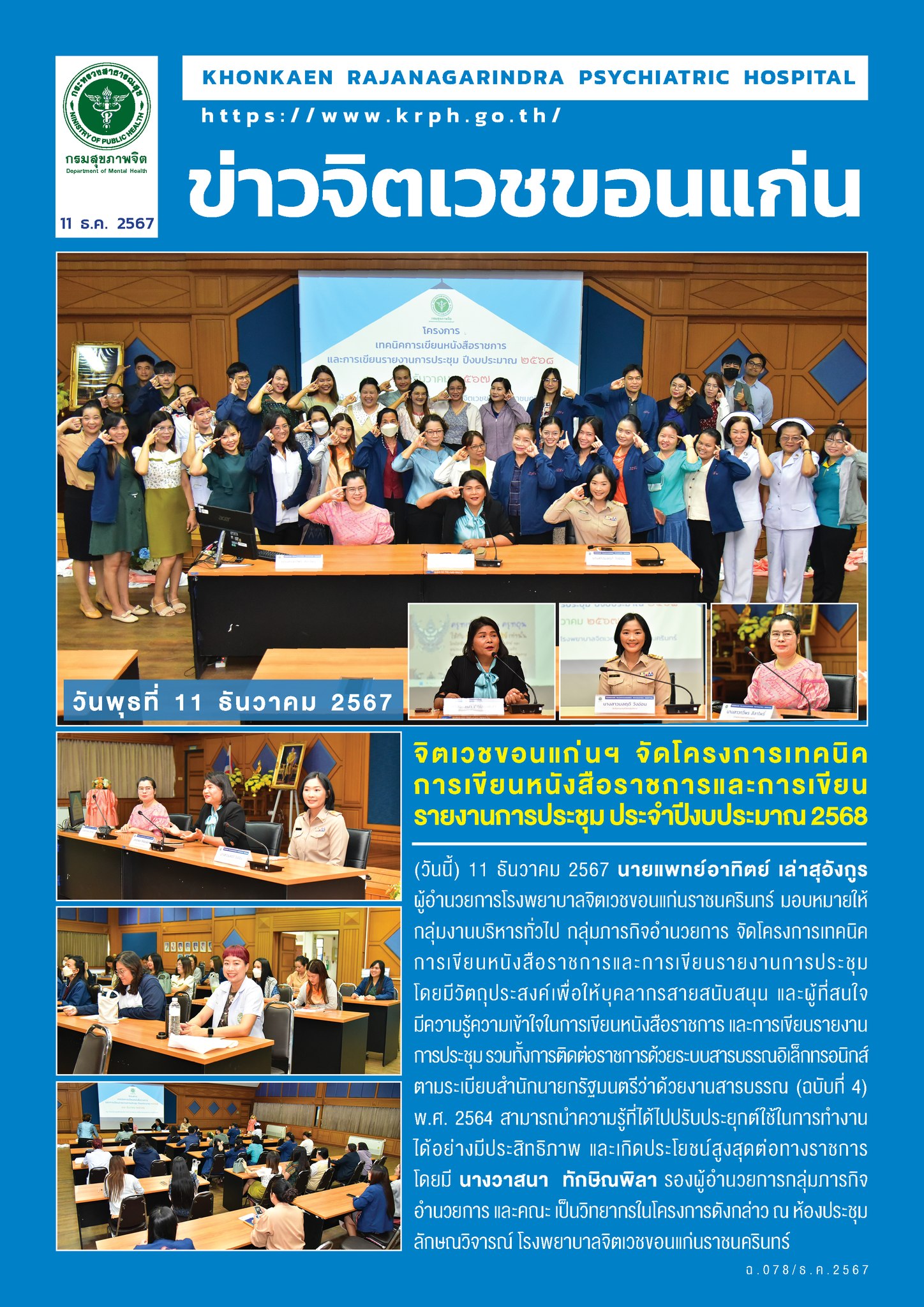 ภาพข่าว