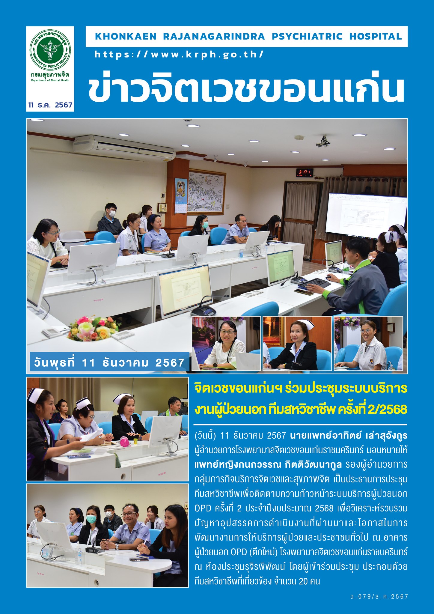 ภาพข่าว