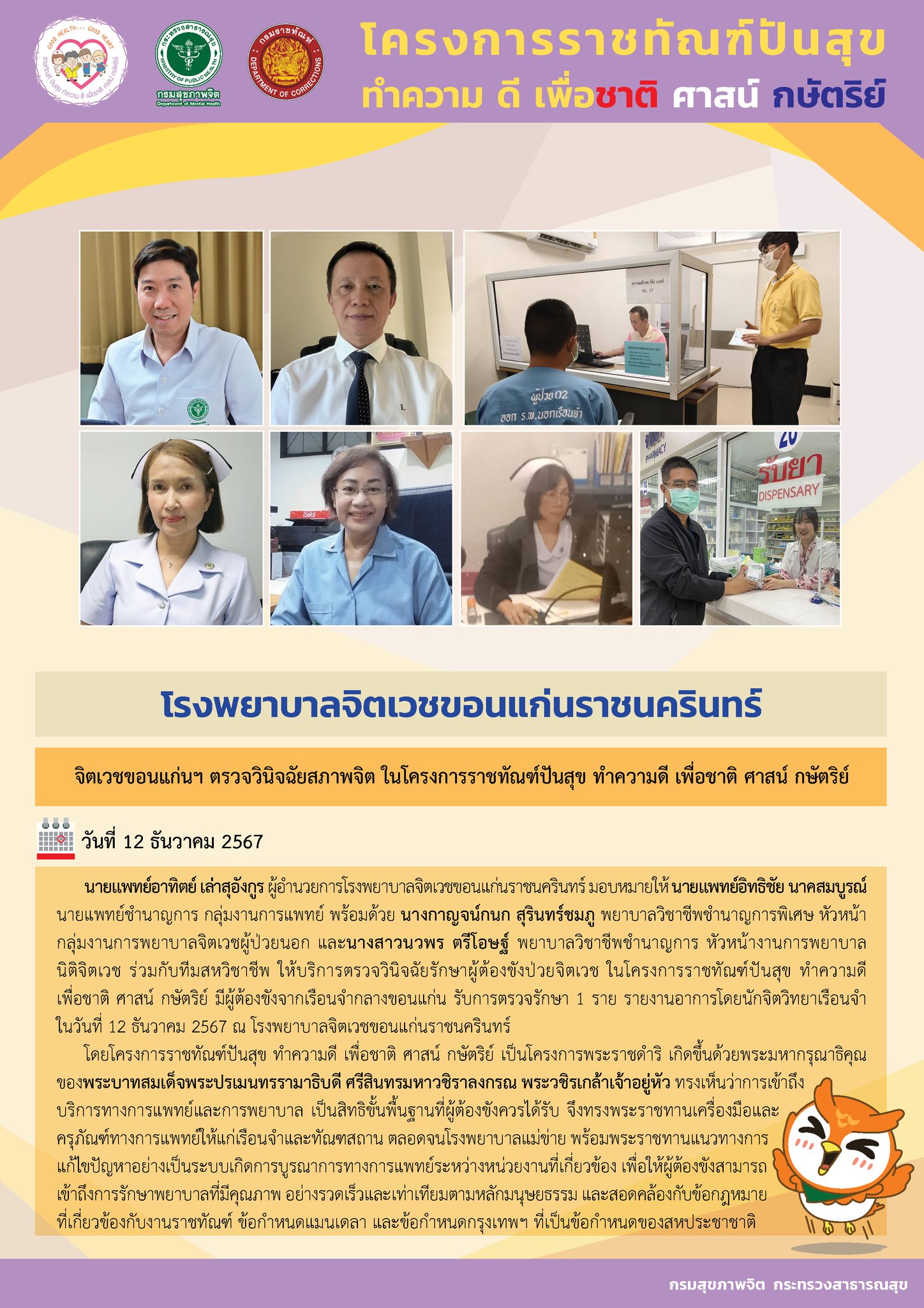 ภาพข่าว