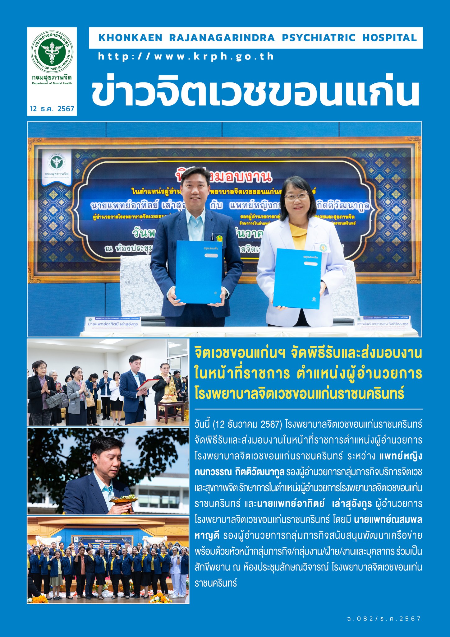 ภาพข่าว